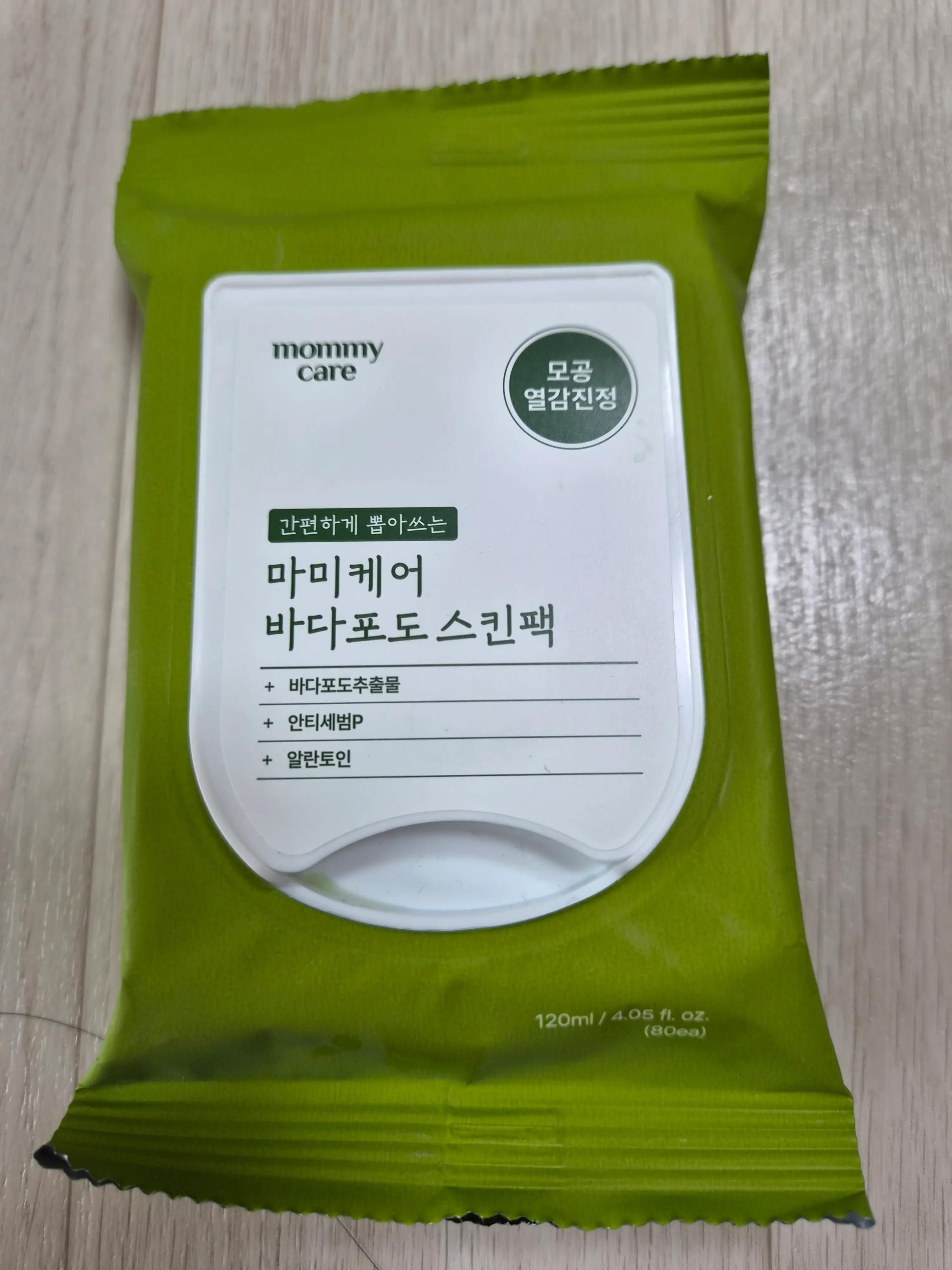 선택된 언니의파우치 리뷰 이미지 - [바다포도 스킨팩]