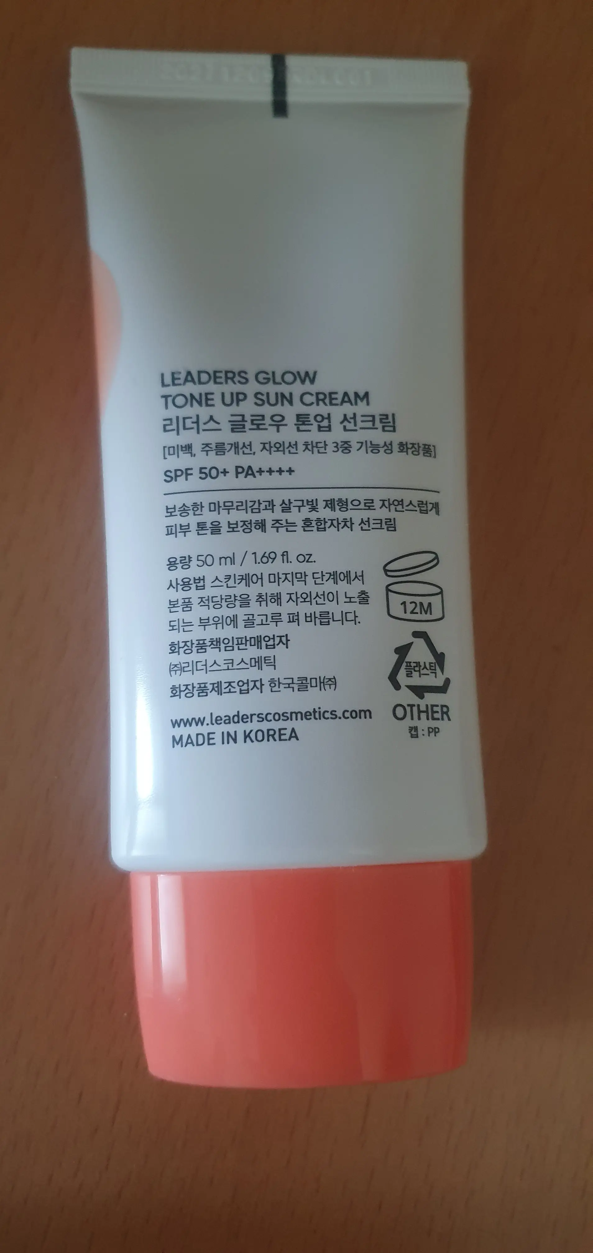 선택된 언니의파우치 리뷰 이미지 - [글로우 톤업 선크림]