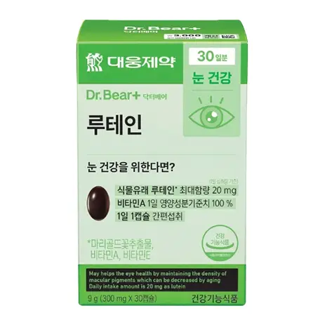 루테인