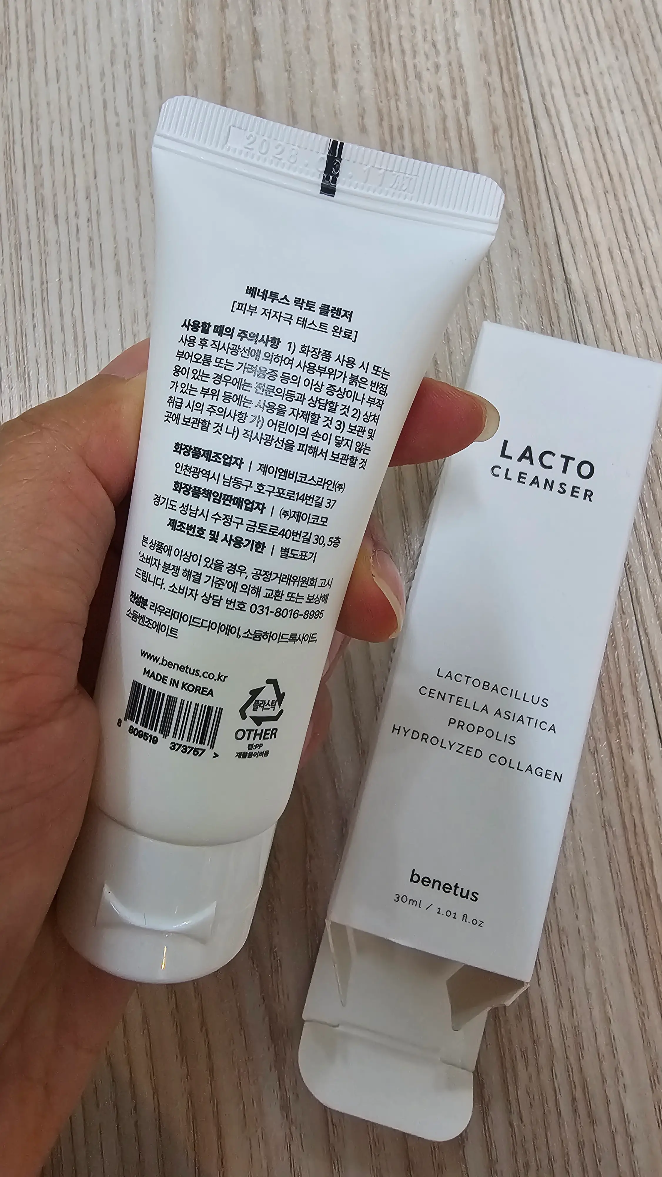 선택된 언니의파우치 리뷰 이미지 - [락토 클렌저]