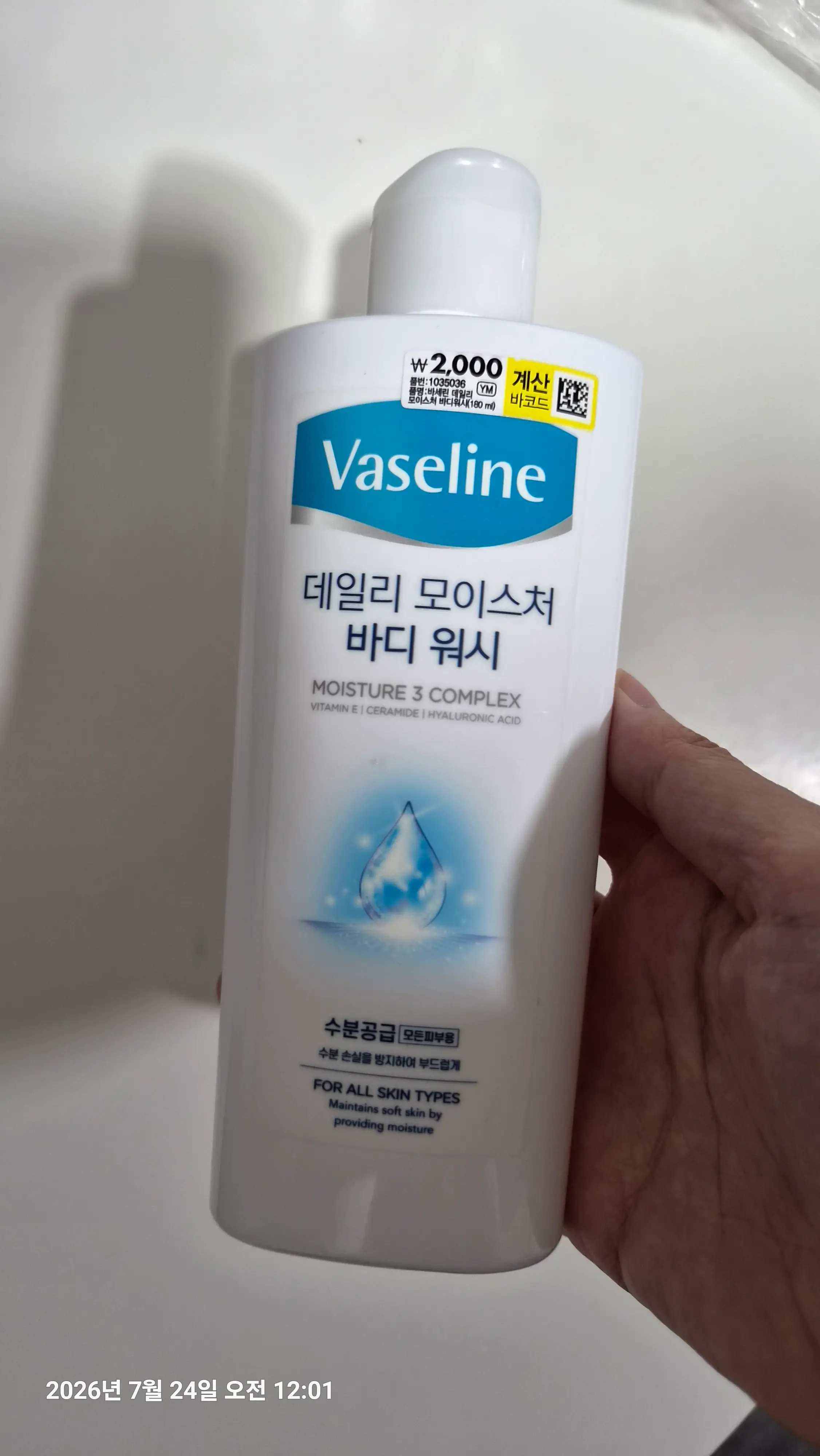 선택된 언니의파우치 리뷰 이미지 - [바세린 데일리 모이스처 바디워시]