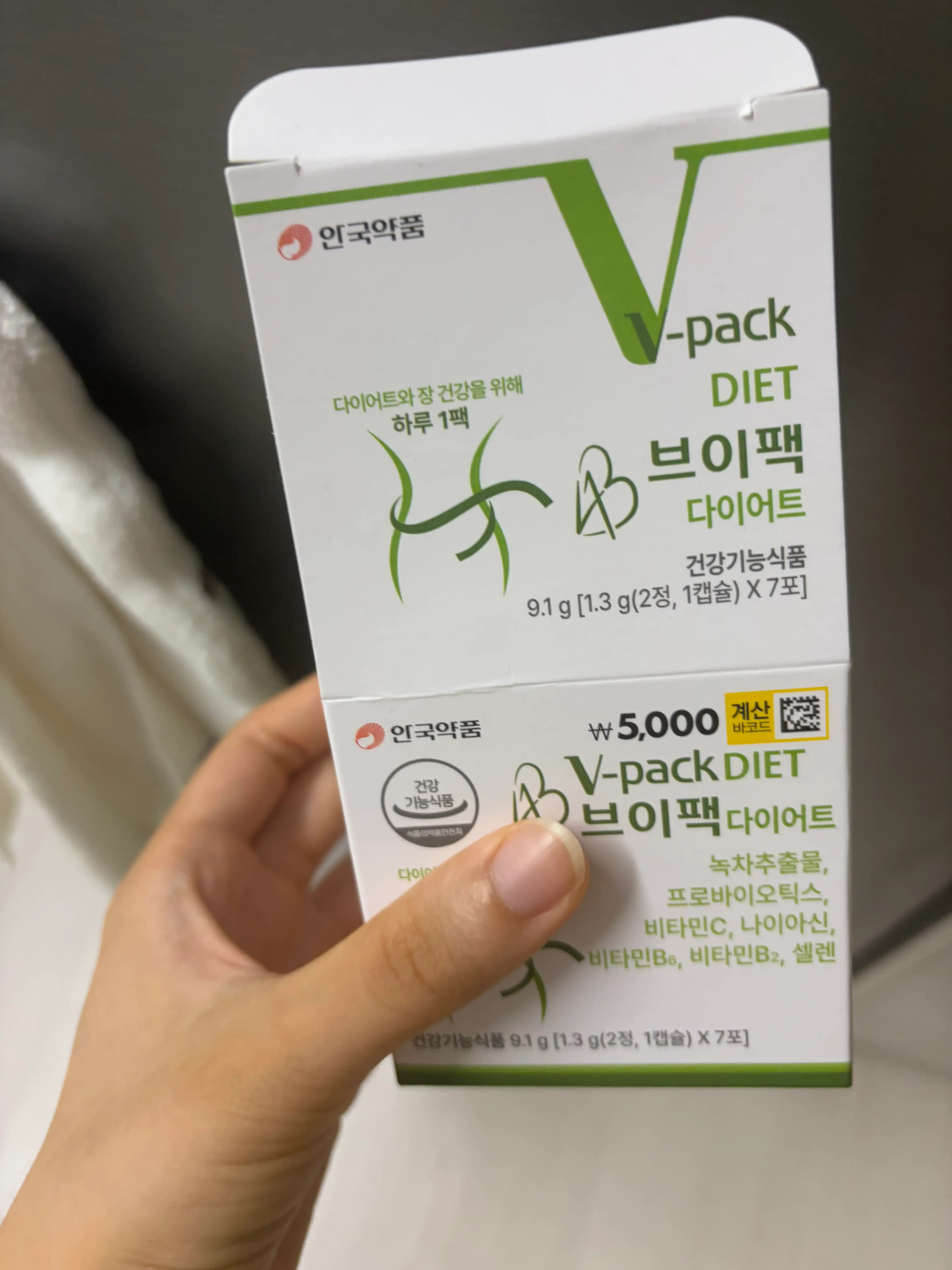 선택된 언니의파우치 리뷰 이미지 - [브이팩 다이어트]
