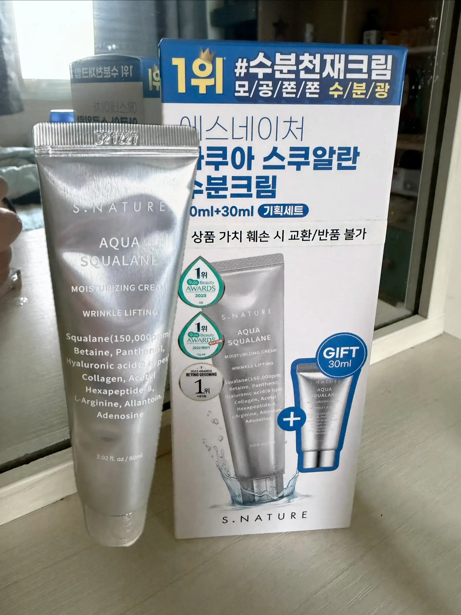 선택된 언니의파우치 리뷰 이미지 - [아쿠아 스쿠알란 수분크림]