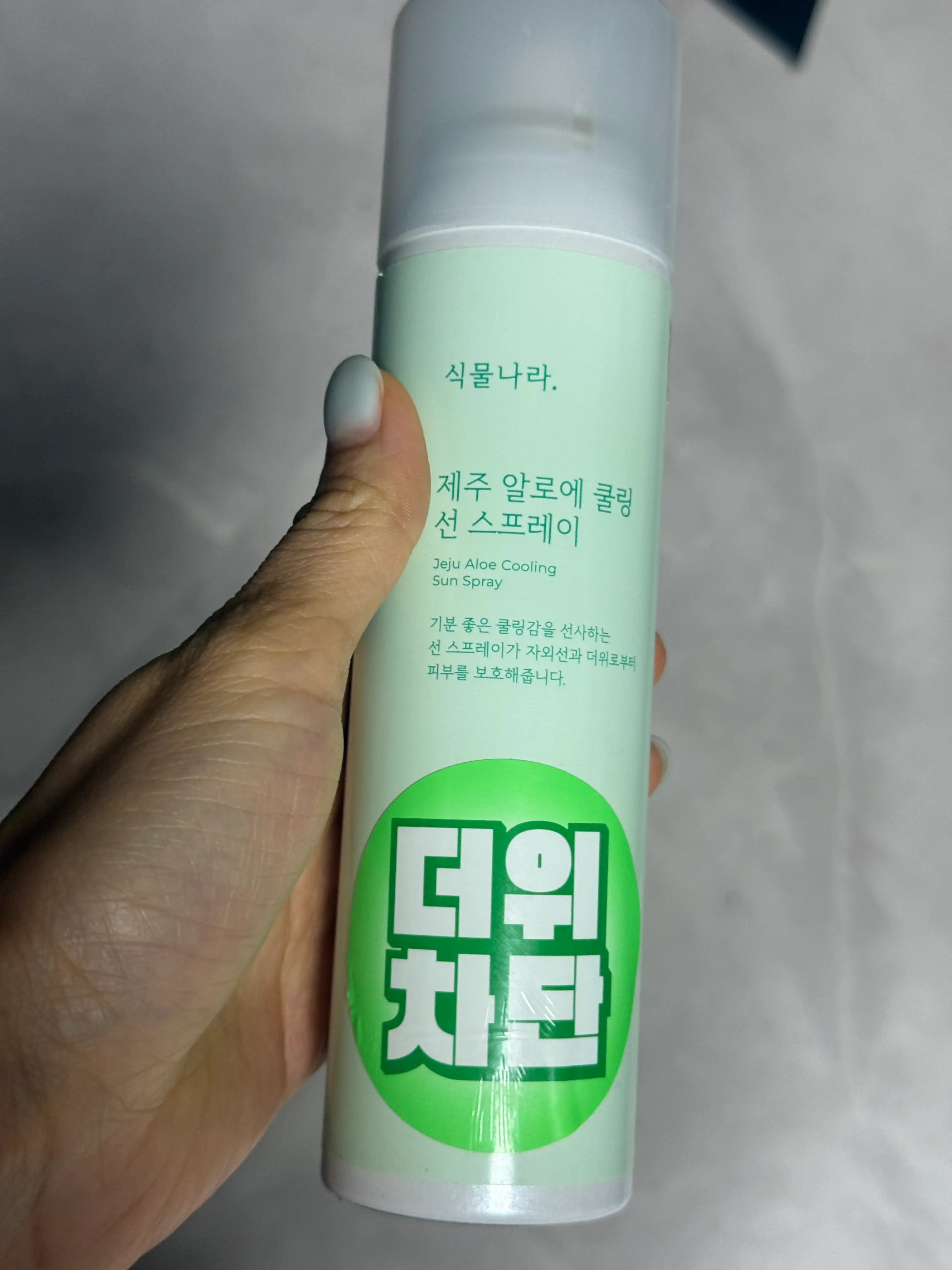선택된 언니의파우치 리뷰 이미지 - [제주 알로에 쿨링 선 스프레이]