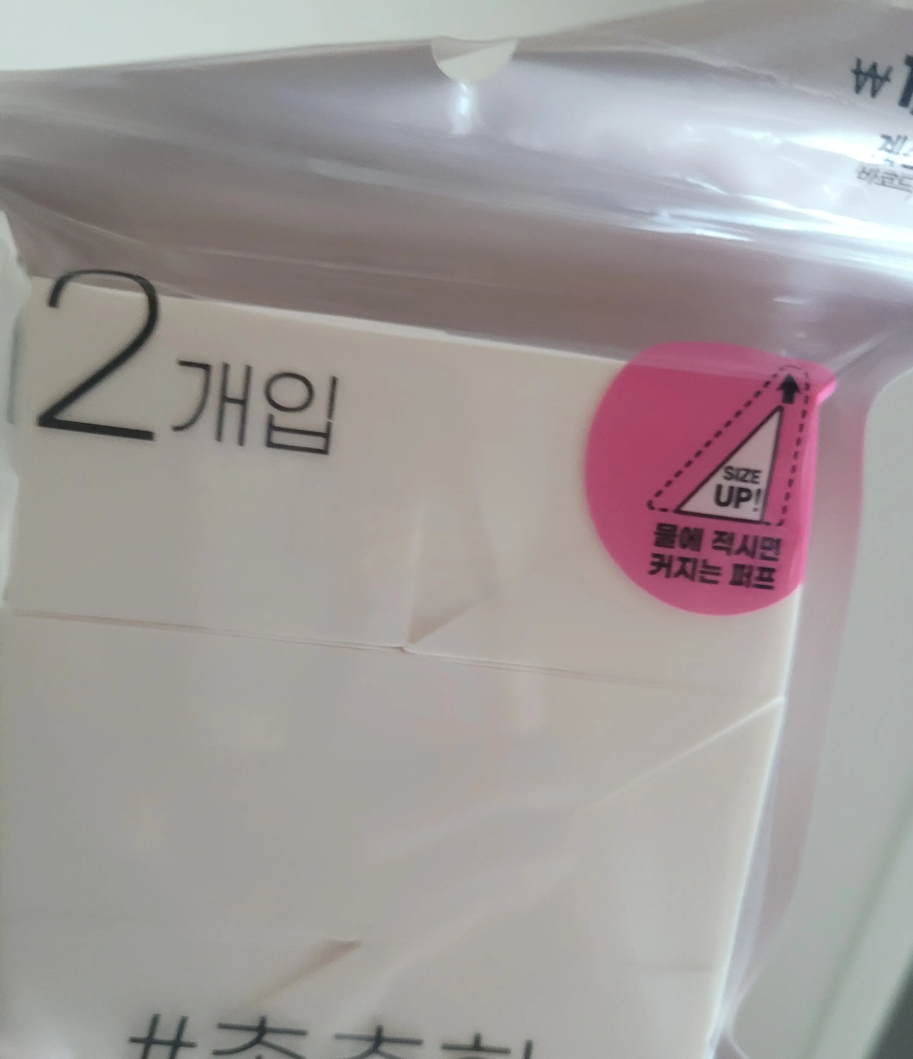 선택된 언니의파우치 리뷰 이미지 - [웨지 스펀지]