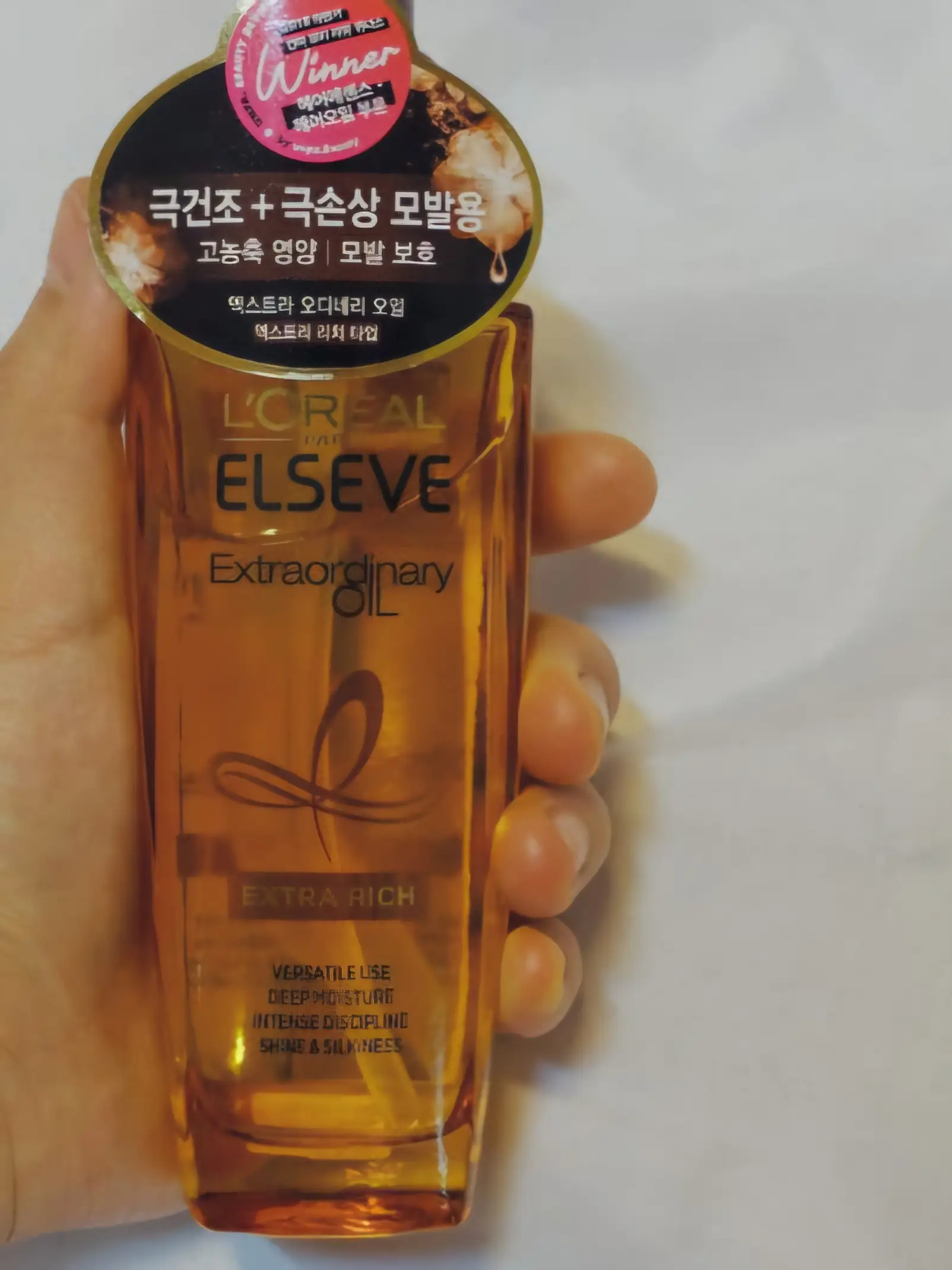 선택된 언니의파우치 리뷰 이미지 - [엑스트라 오디네리 오일 엑스트라 리치]