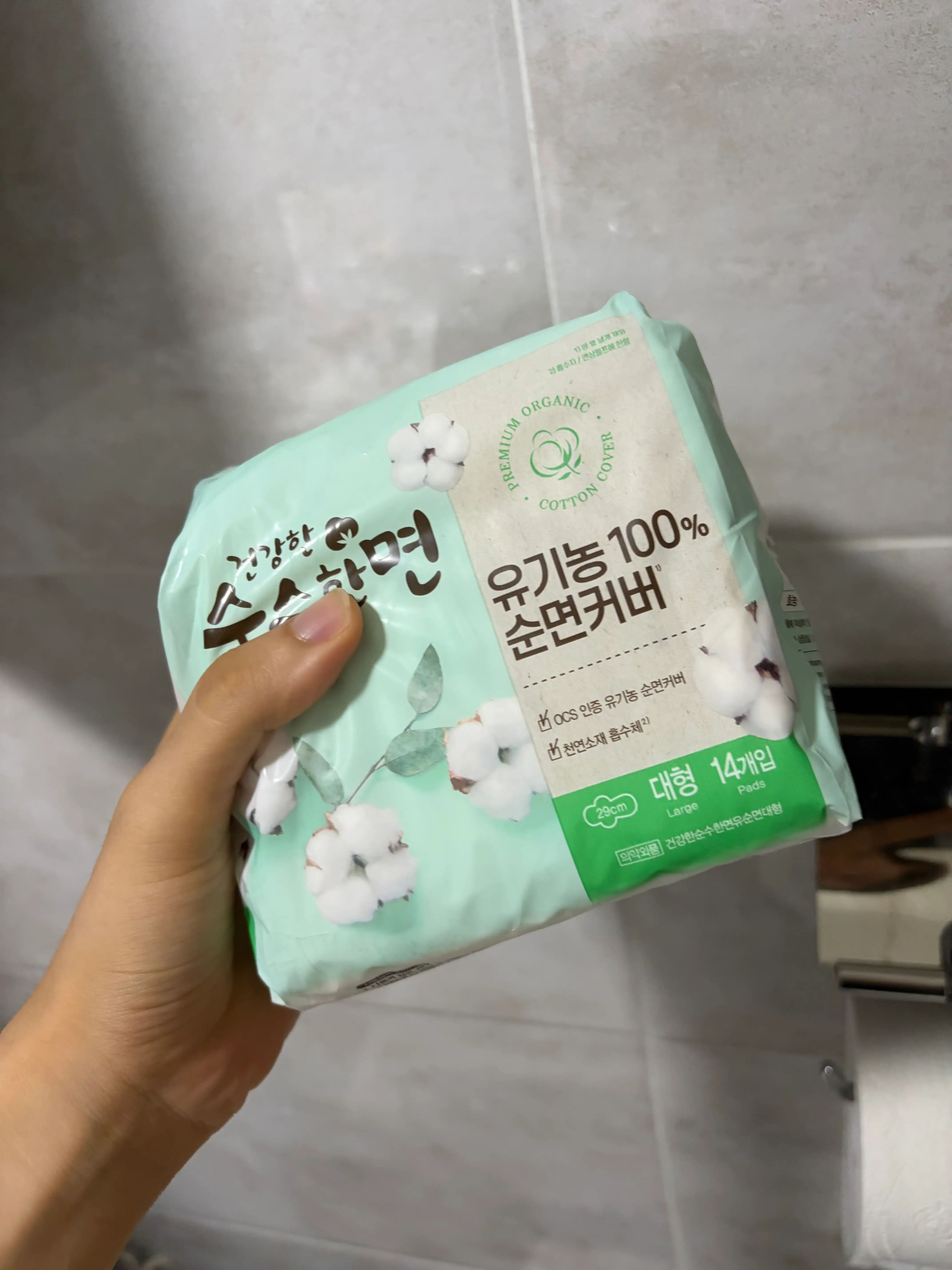 선택된 언니의파우치 리뷰 이미지 - [유기농 100프로 순면커버 대형]