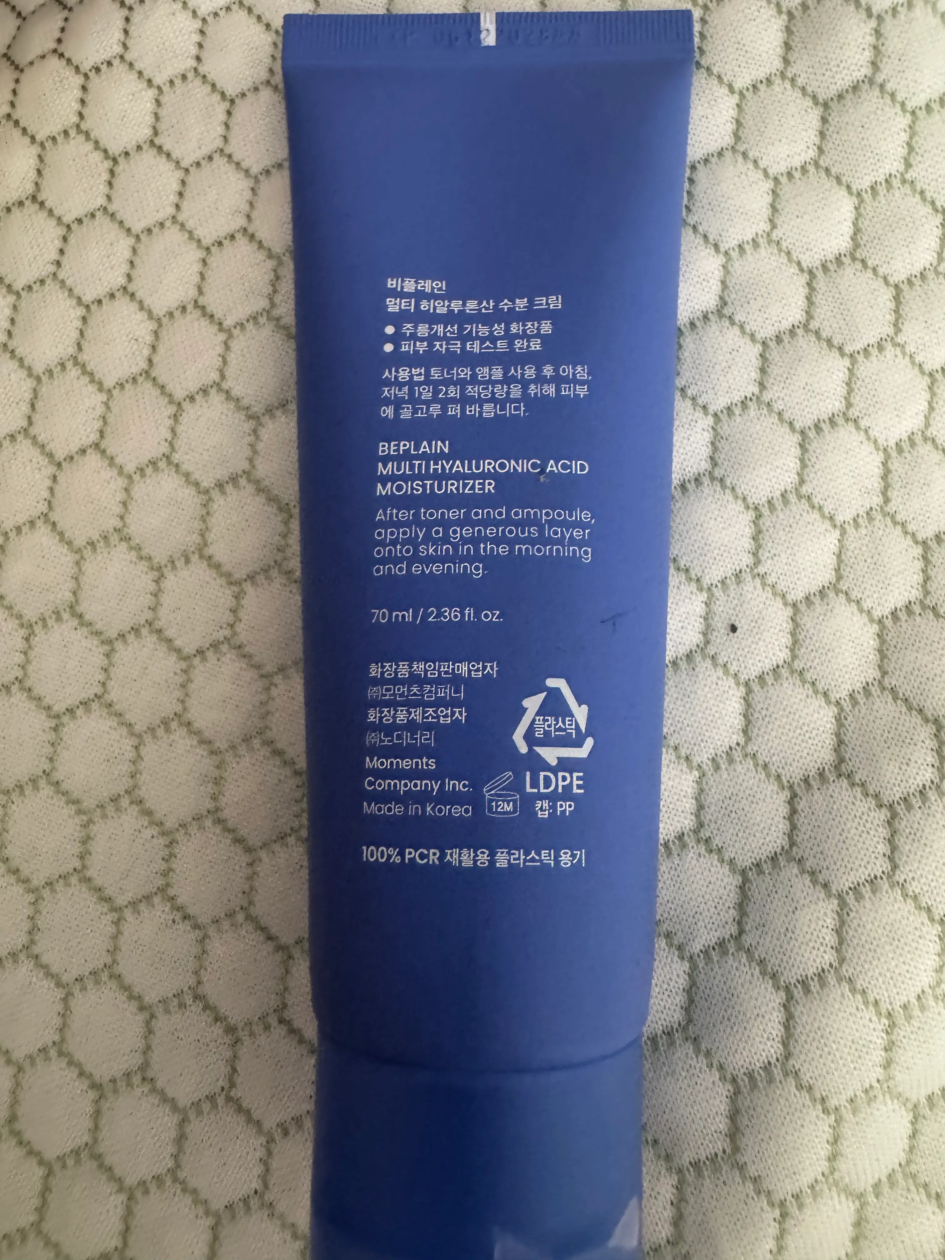 선택된 언니의파우치 리뷰 이미지 - [멀티 히알루론산 수분 크림]