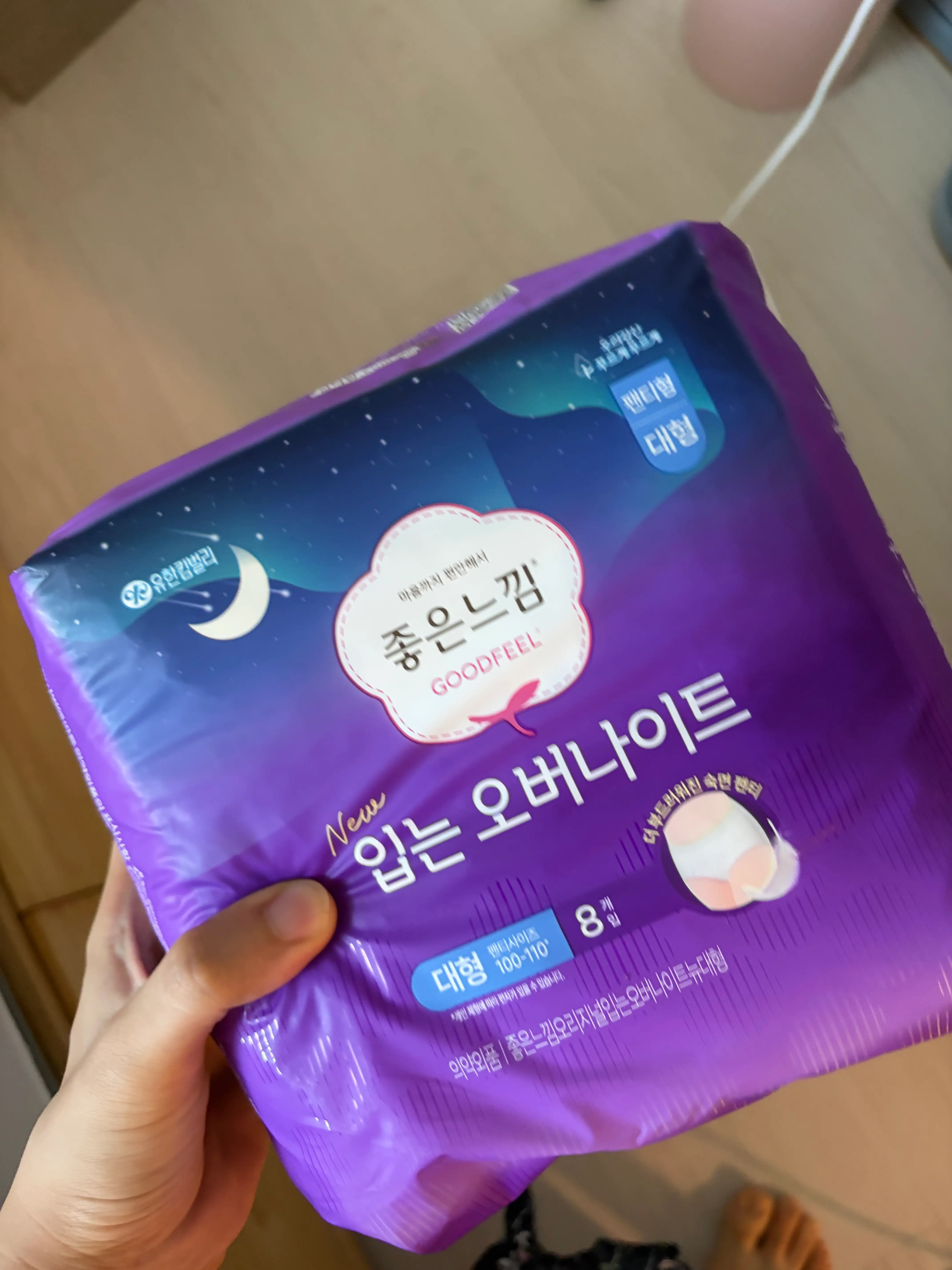 선택된 언니의파우치 리뷰 이미지 - [입는 오버나이트 입는 생리대 대형]