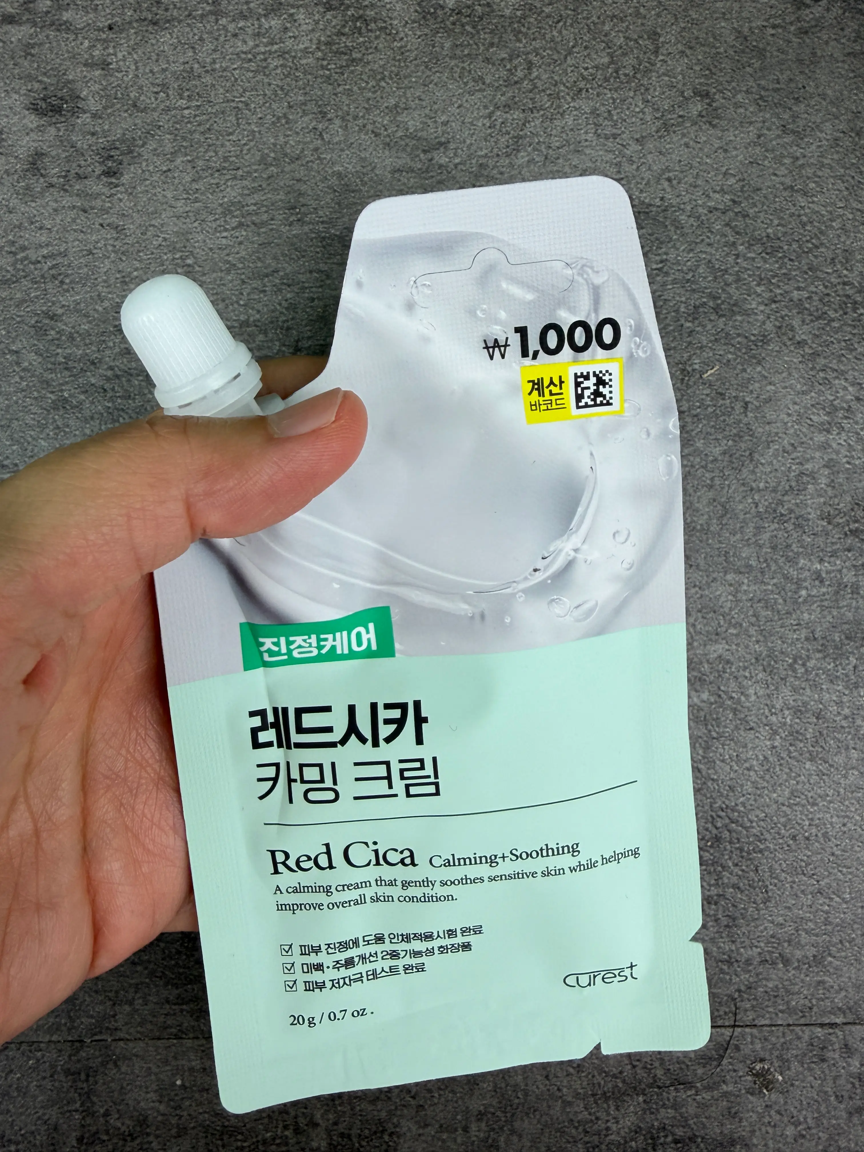 선택된 언니의파우치 리뷰 이미지 - [레드시카 카밍 크림]