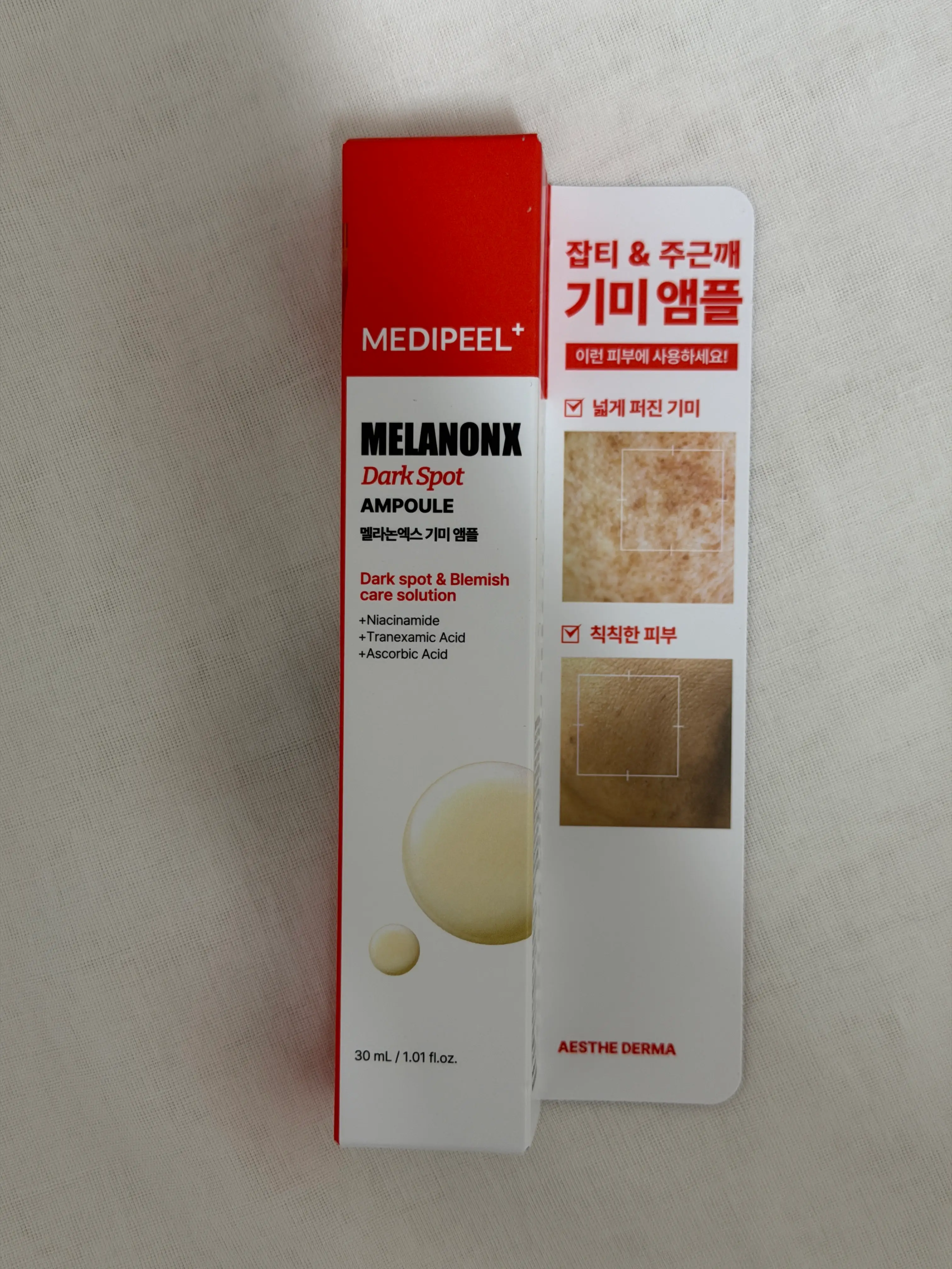 선택된 언니의파우치 리뷰 이미지 - [멜라논엑스 기미 앰플]