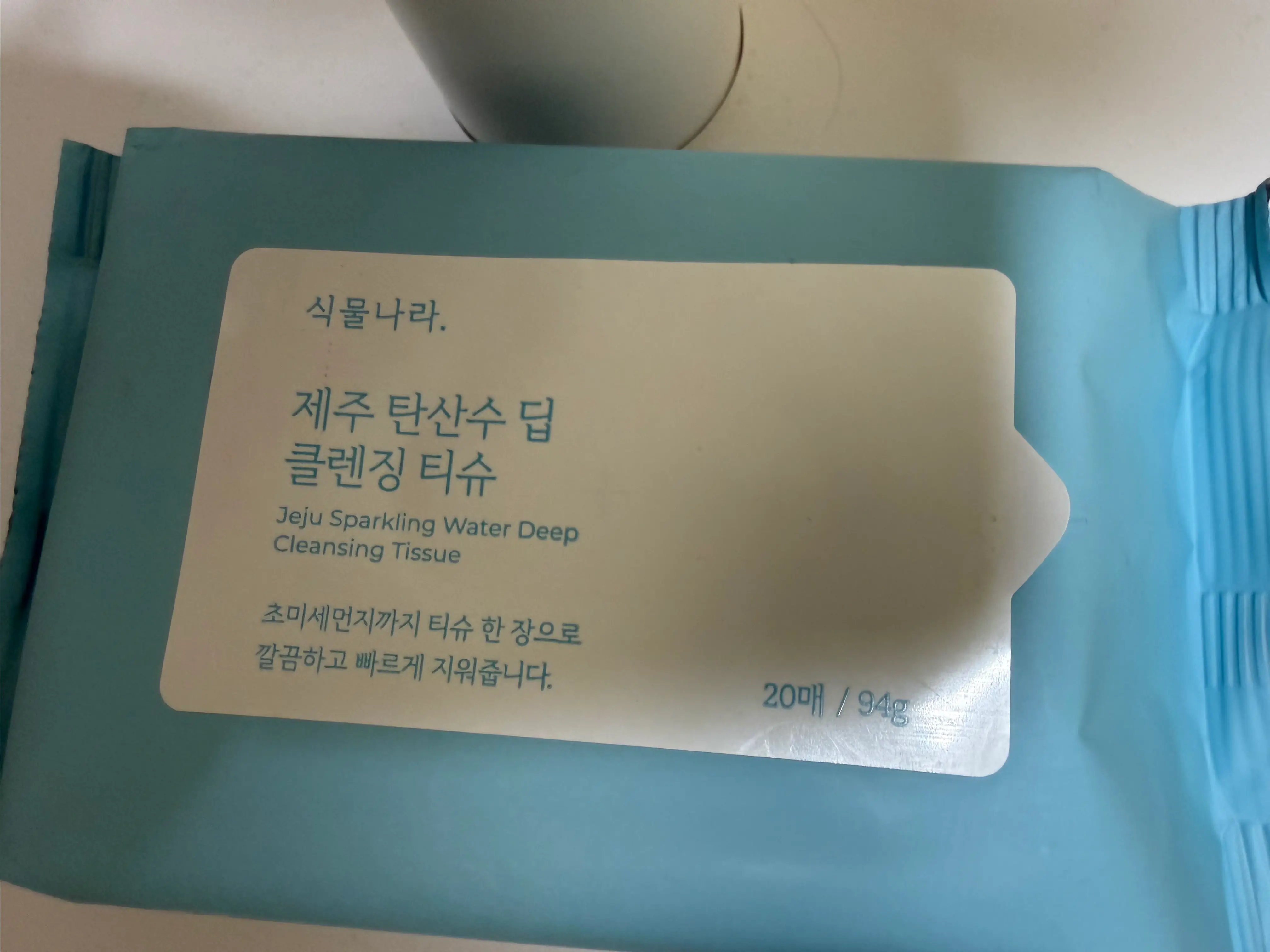 선택된 언니의파우치 리뷰 이미지 - [제주 탄산수 딥 클렌징티슈]