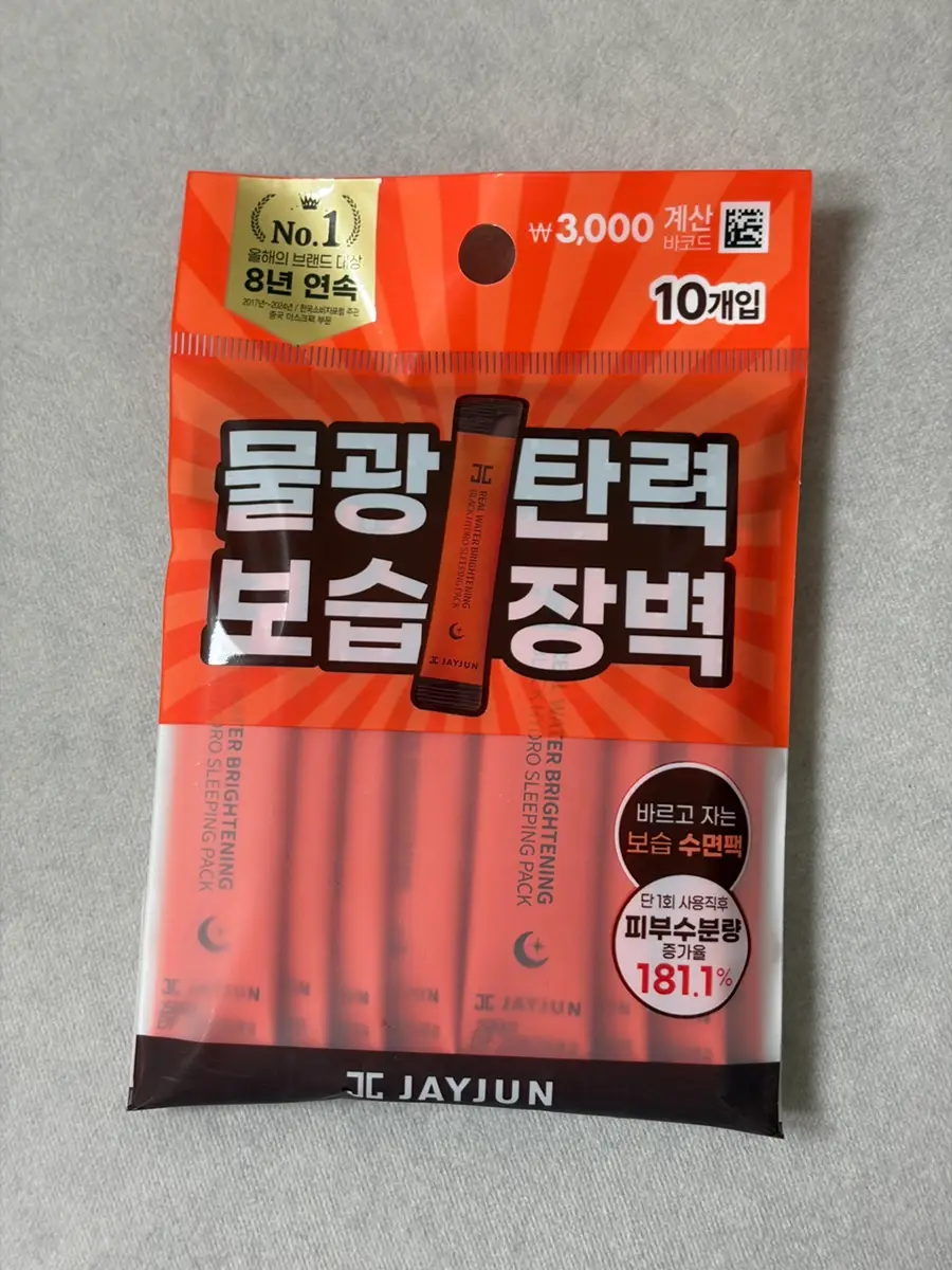 선택된 언니의파우치 리뷰 이미지 - [블랙 물광 하이드로 슬리핑 팩]