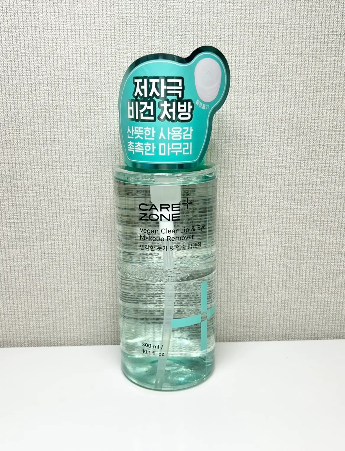 언니의파우치 리뷰 이미지 - [비건 클리어 립앤아이 메이크업 리무버]