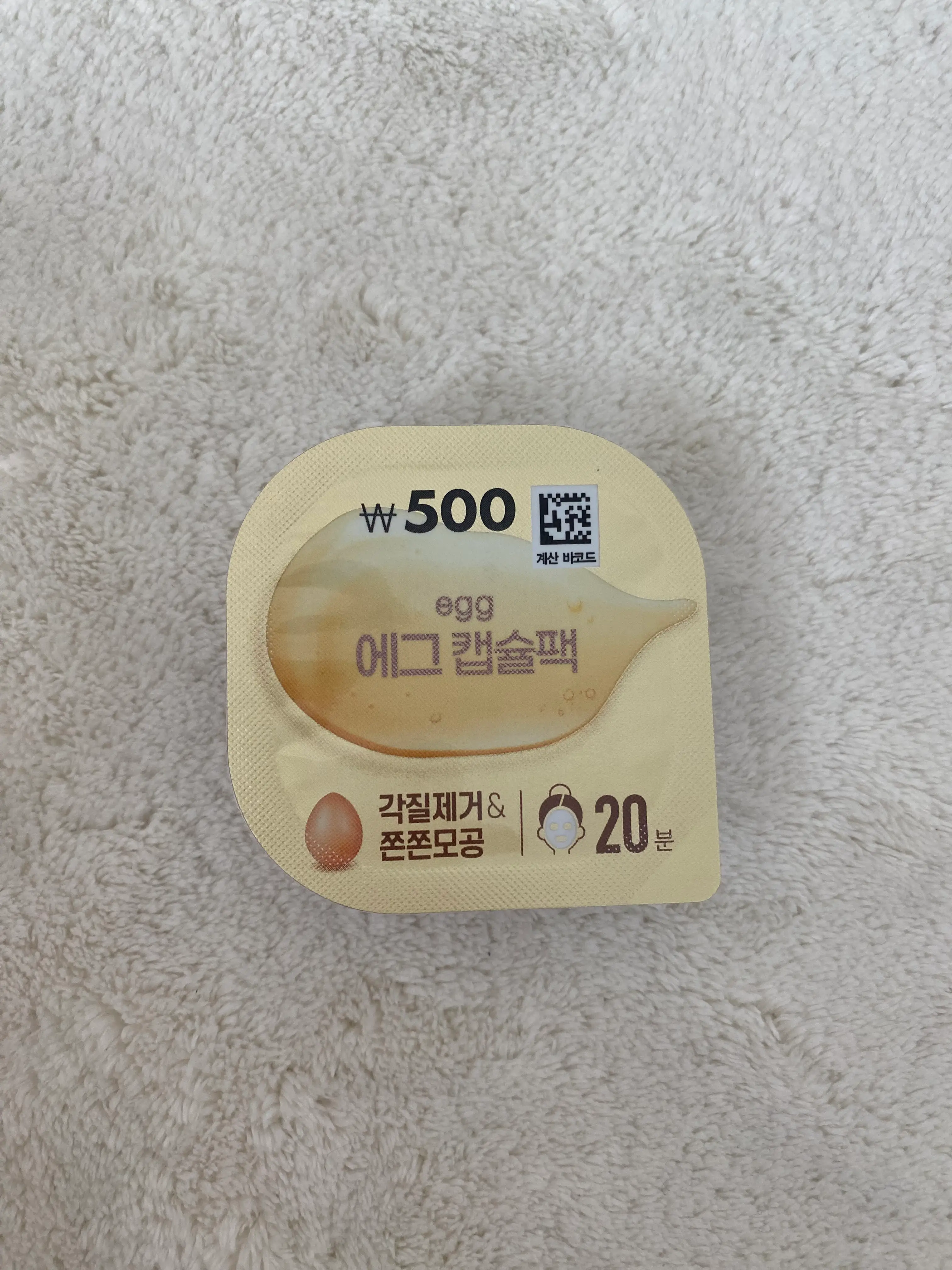 선택된 언니의파우치 리뷰 이미지 - [에그캡슐팩]
