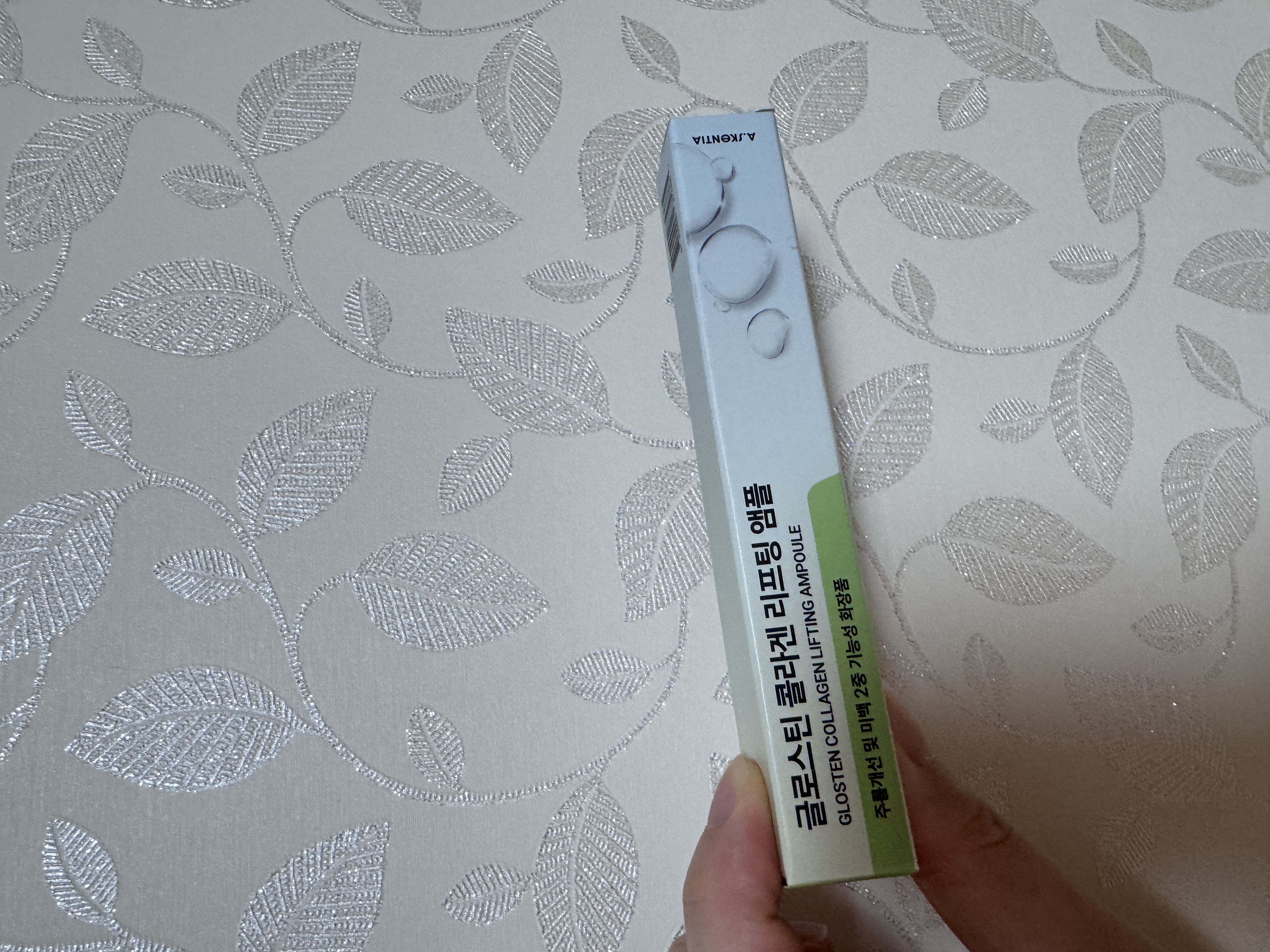 선택된 언니의파우치 리뷰 이미지 - [글로스틴 콜라겐 리프팅 앰플]