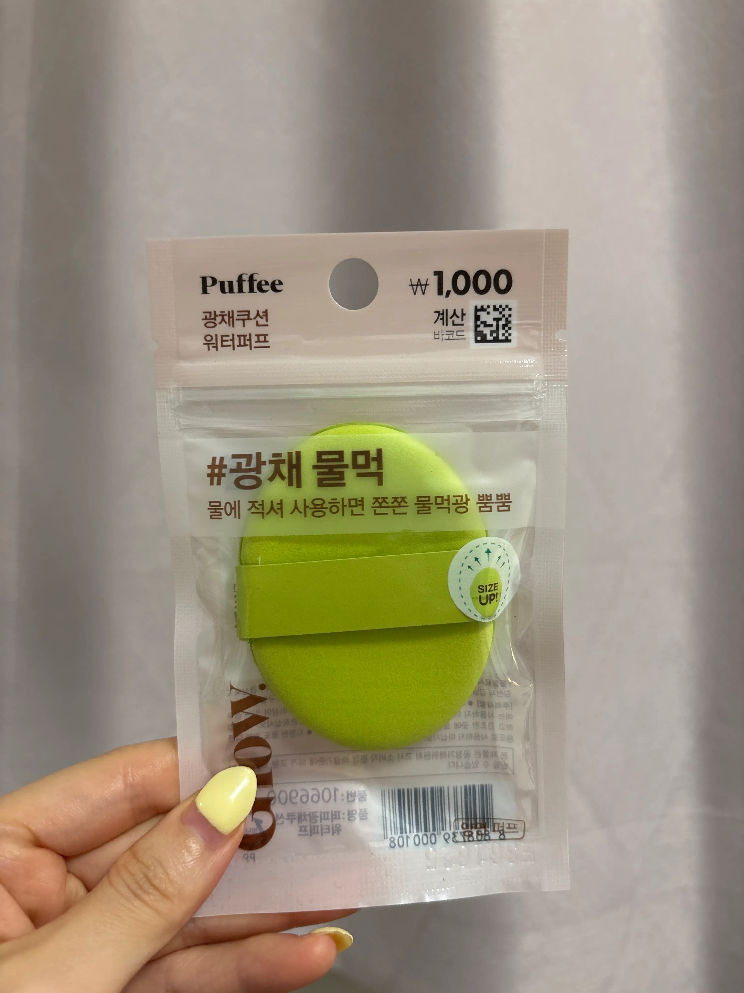 선택된 언니의파우치 리뷰 이미지 - [퍼피 광채쿠션 워터퍼프]