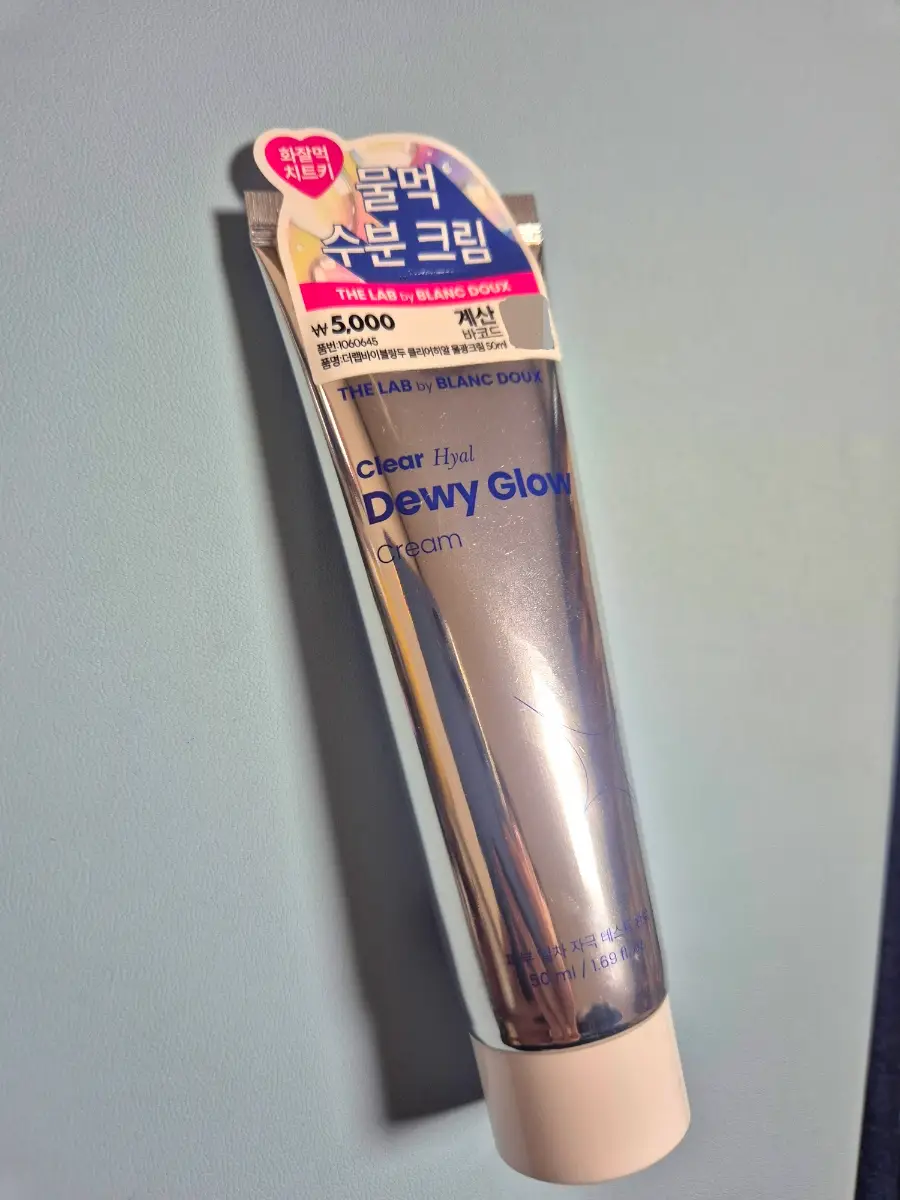 선택된 언니의파우치 리뷰 이미지 - [클리어 히알 물광 크림]
