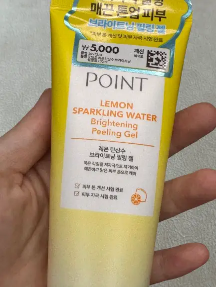 선택된 언니의파우치 리뷰 이미지 - [레몬 탄산수 브라이트닝 필링 젤]
