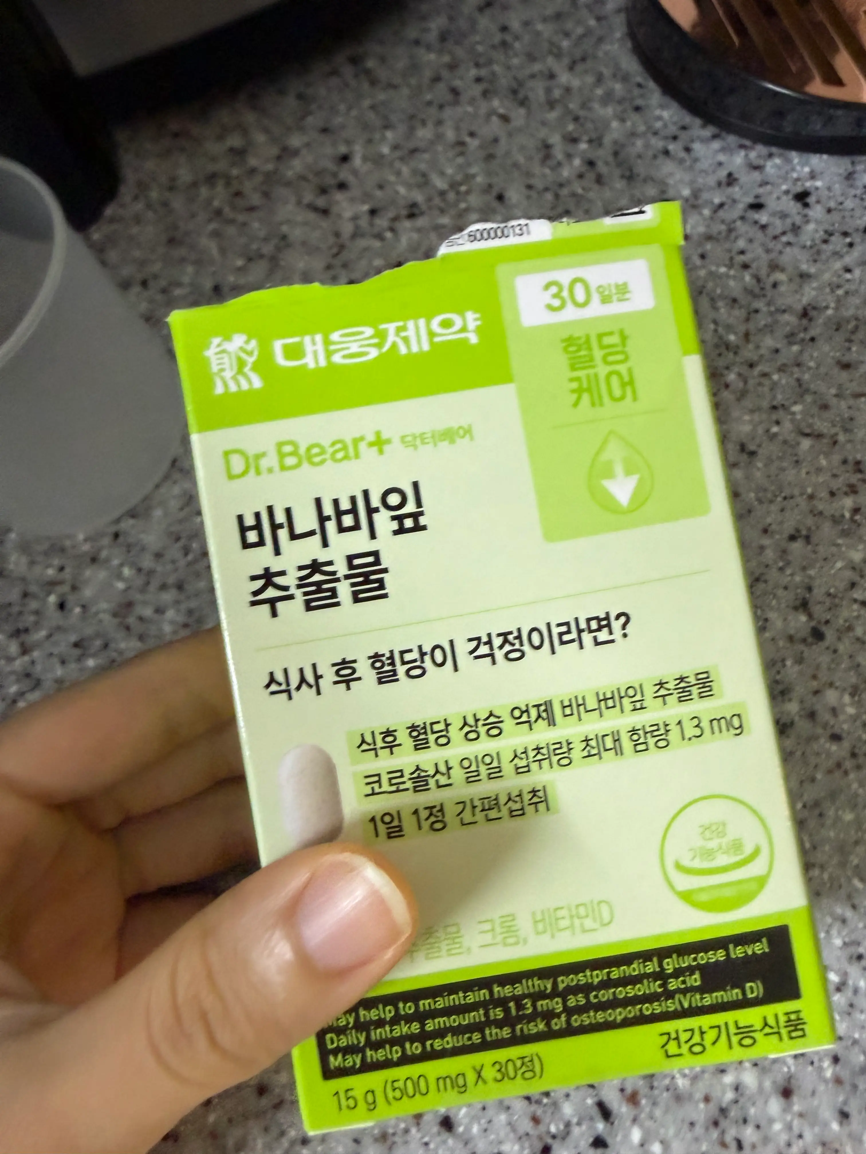 선택된 언니의파우치 리뷰 이미지 - [닥터베어 바나바잎 추출물]