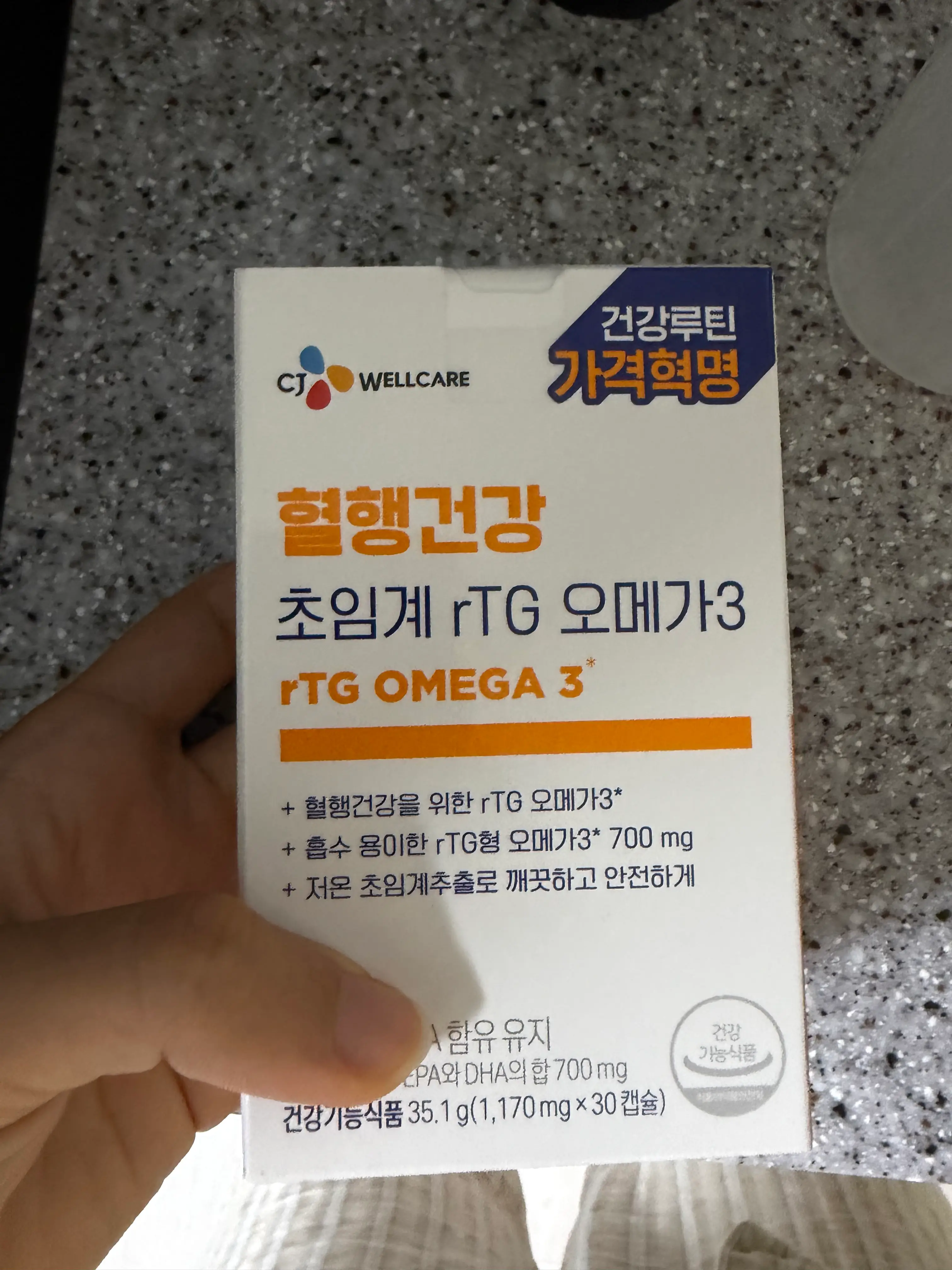 선택된 언니의파우치 리뷰 이미지 - [혈행건강 초임계 rTG 오메가3]