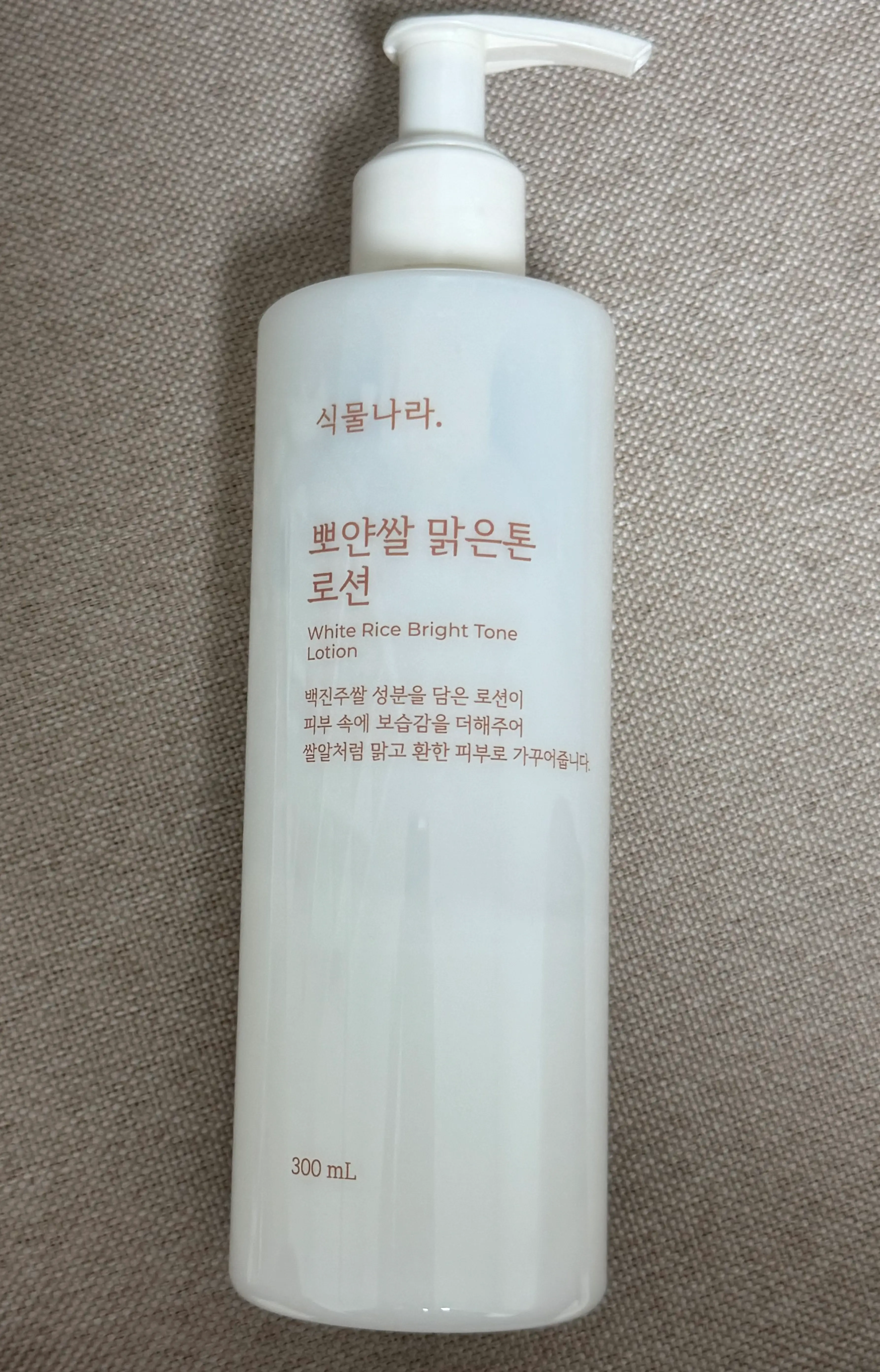 선택된 언니의파우치 리뷰 이미지 - [뽀얀쌀 맑은톤 로션]