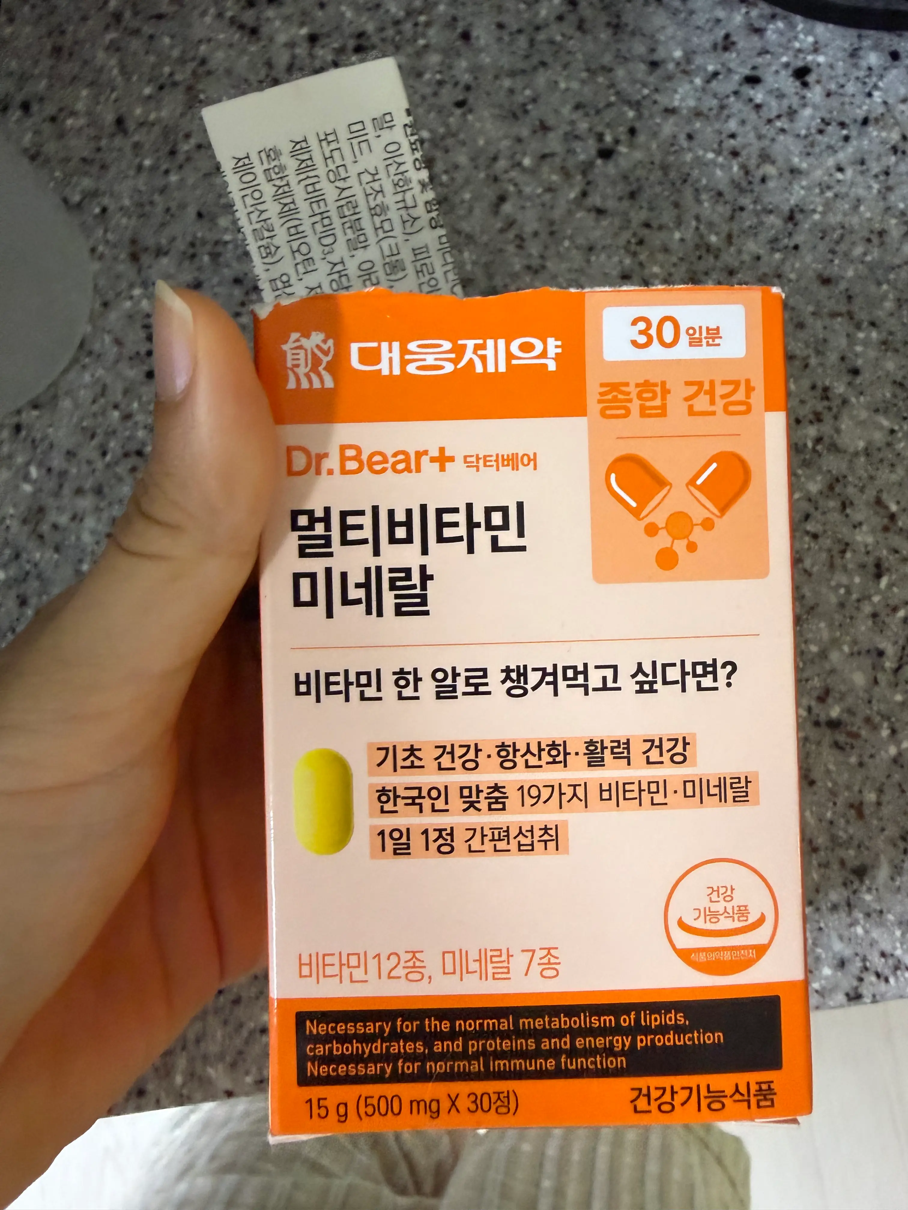 선택된 언니의파우치 리뷰 이미지 - [멀티비타민 미네랄 츄어블]