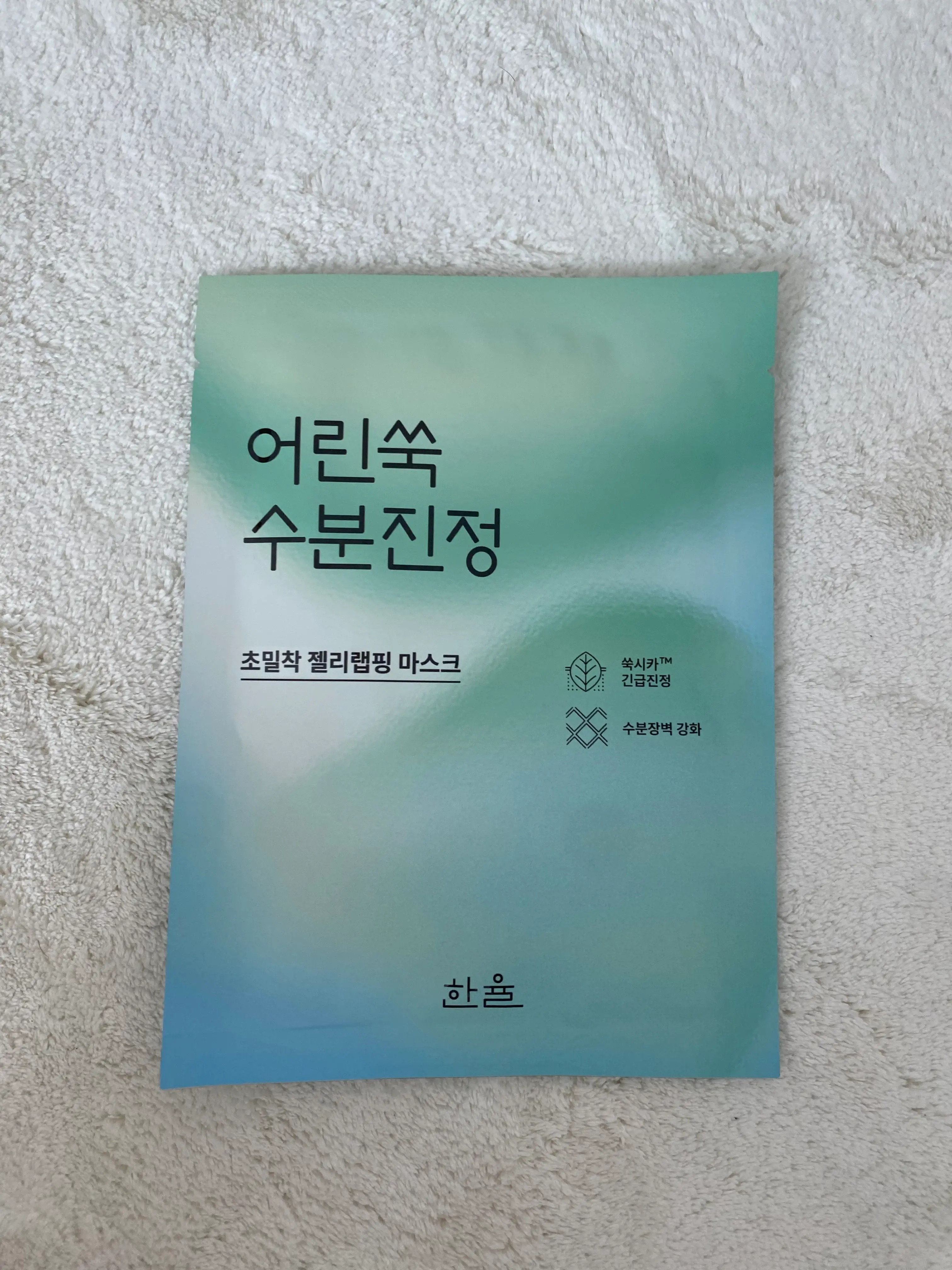 선택된 언니의파우치 리뷰 이미지 - [어린쑥 수분 진정 랩핑 마스크]
