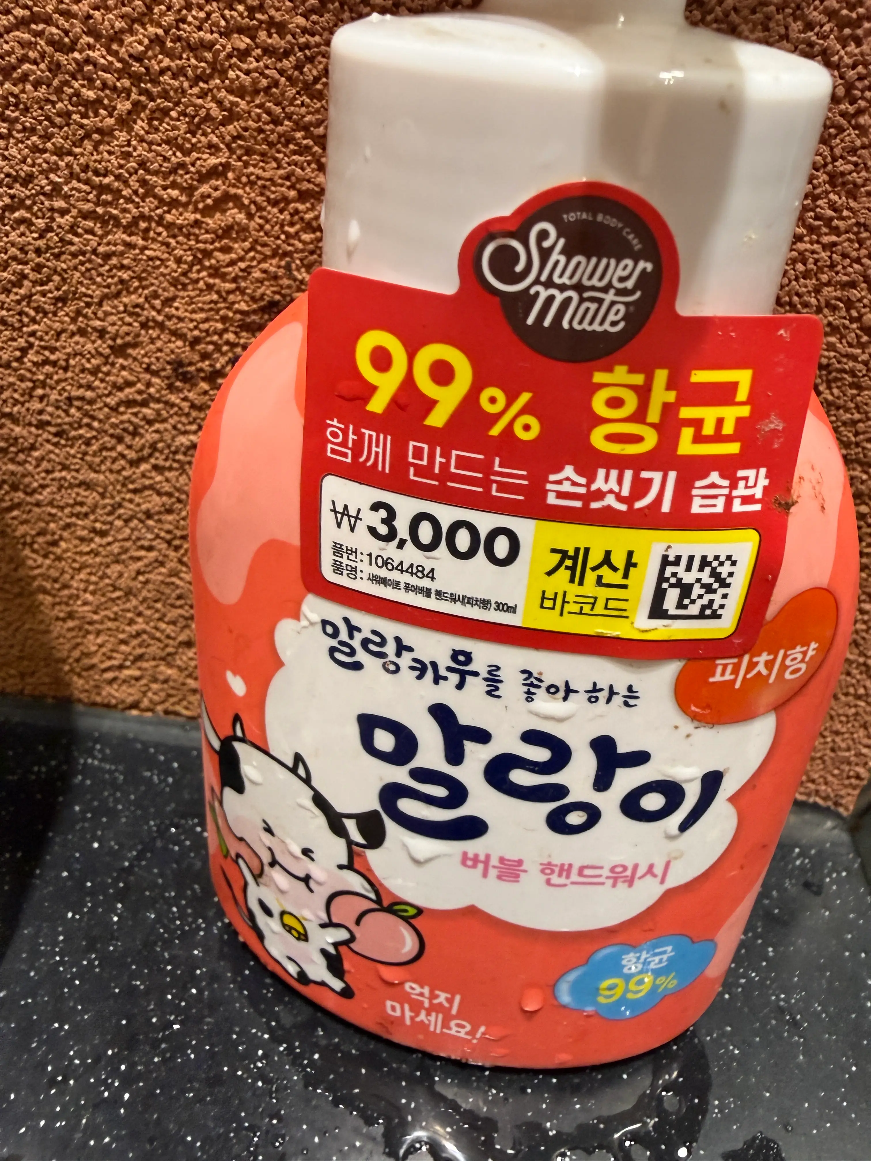 선택된 언니의파우치 리뷰 이미지 - [말랑카우 버블 핸드워시 피치향]