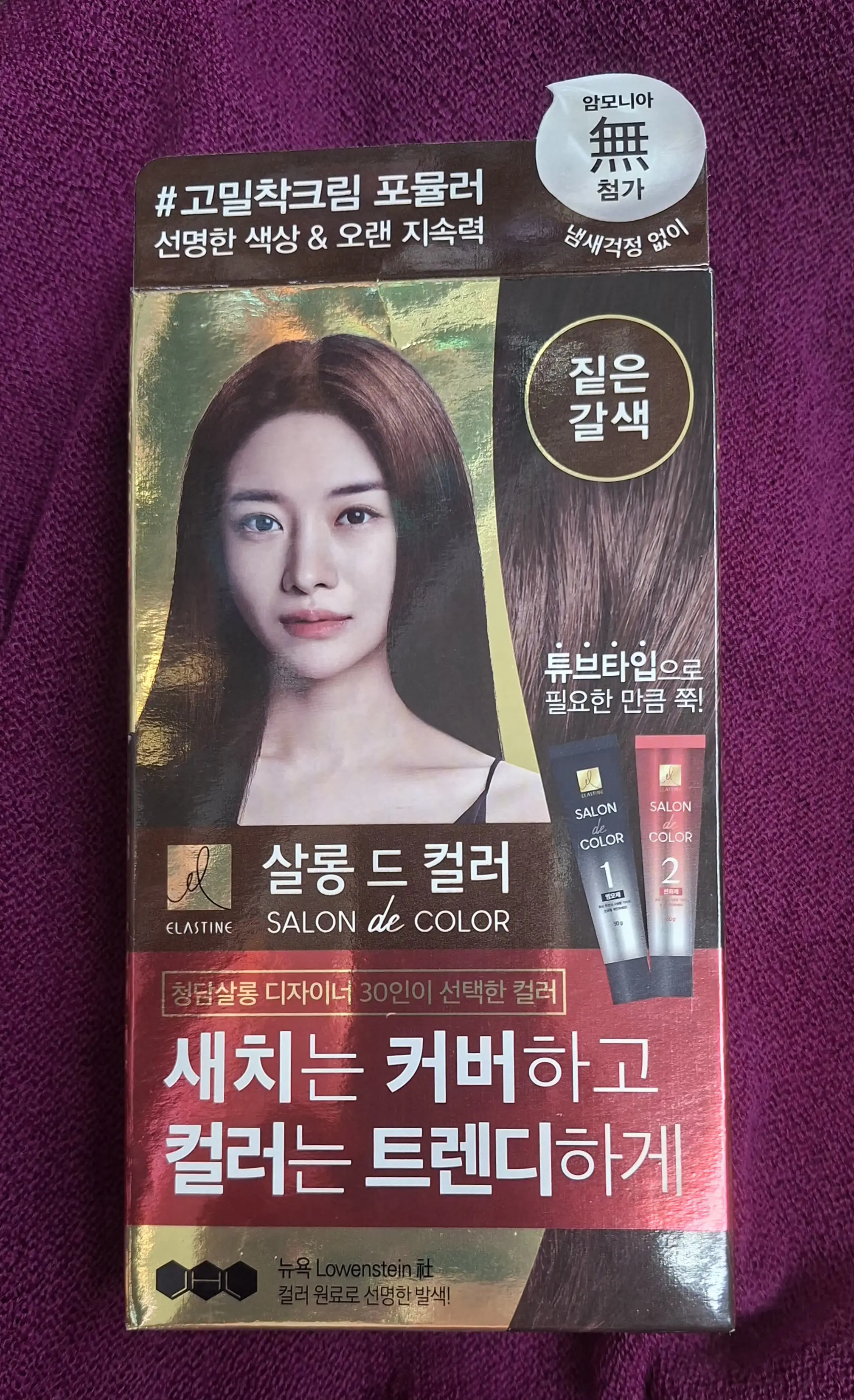 선택된 언니의파우치 리뷰 이미지 - [살롱드컬러 염색약]