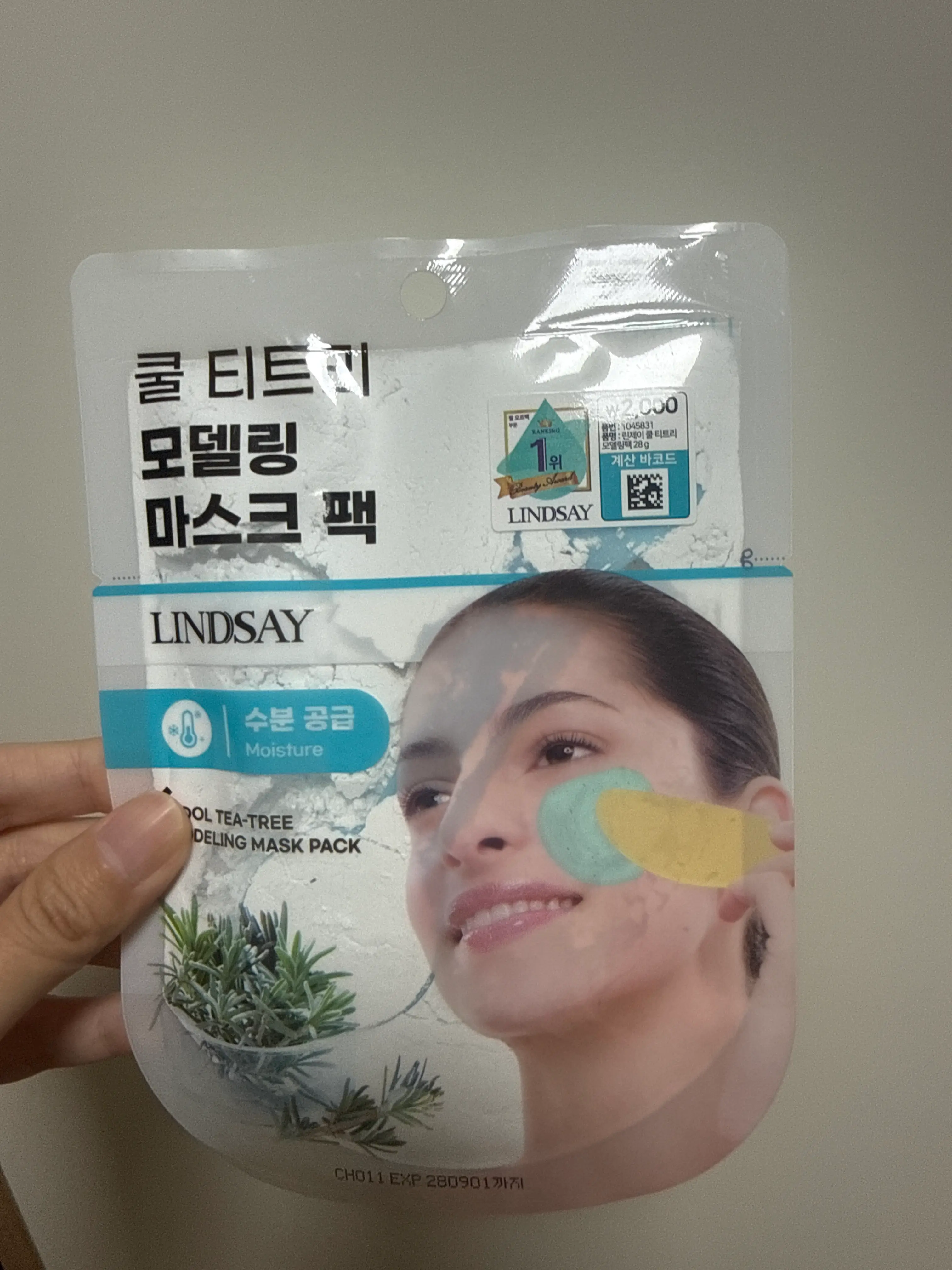 선택된 언니의파우치 리뷰 이미지 - [쿨 티트리 모델링 팩]