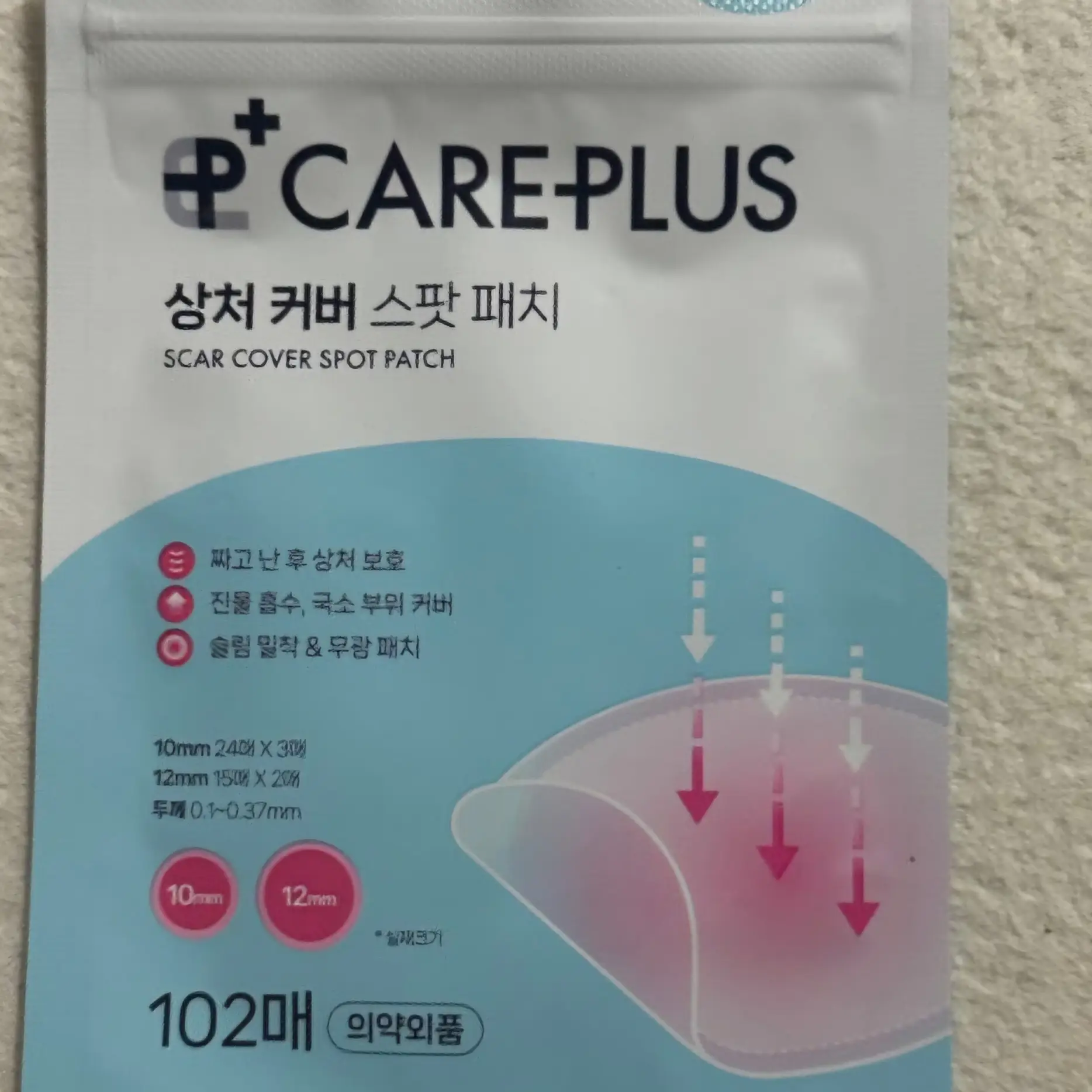 선택된 언니의파우치 리뷰 이미지 - [상처 커버 스팟 패치]