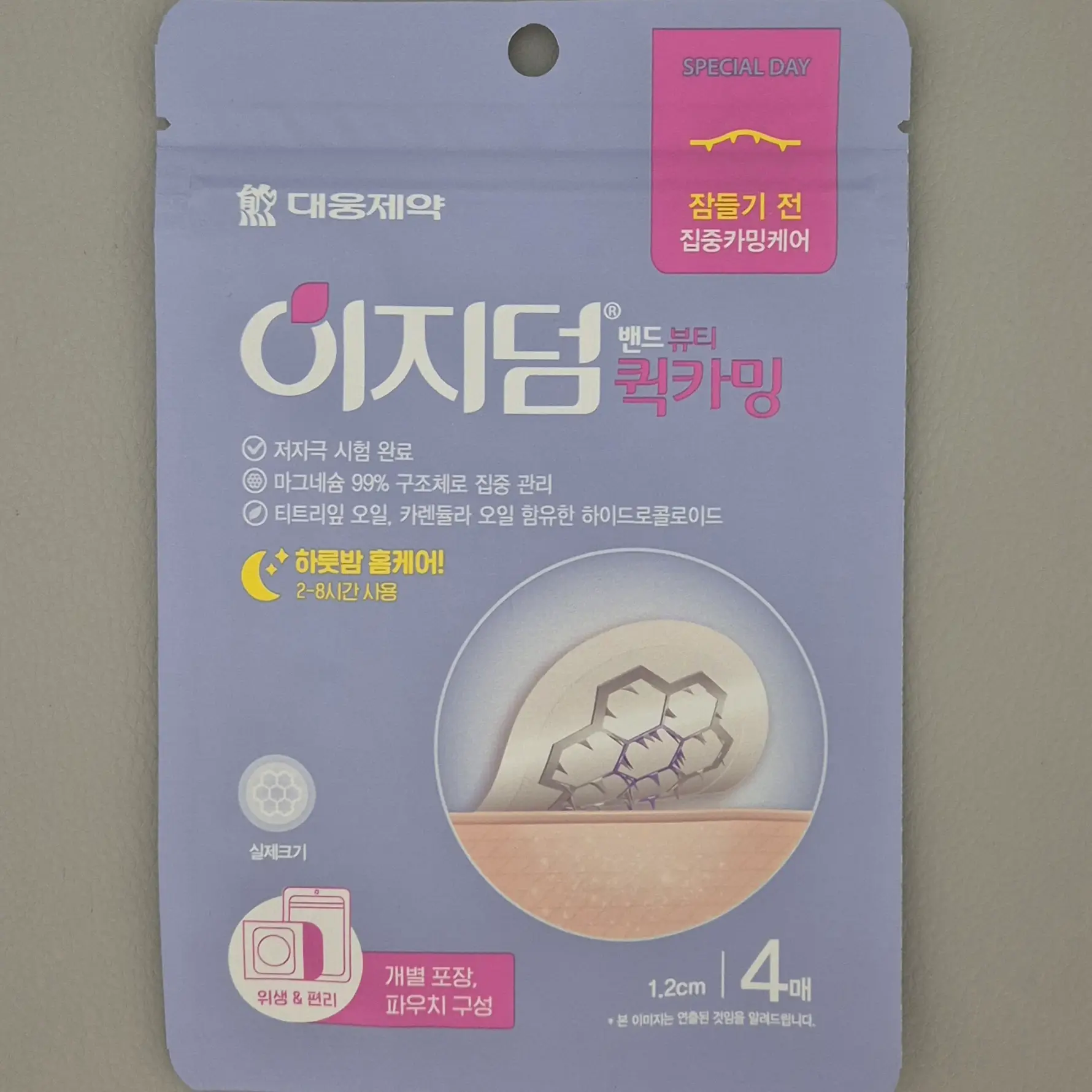 선택된 언니의파우치 리뷰 이미지 - [이지덤 뷰티 퀵카밍]