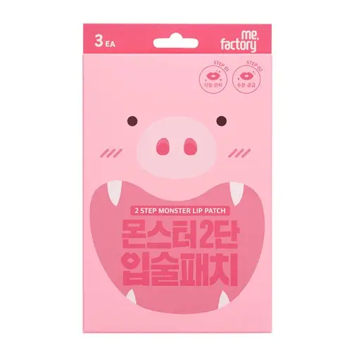 몬스터 2단 입술패치