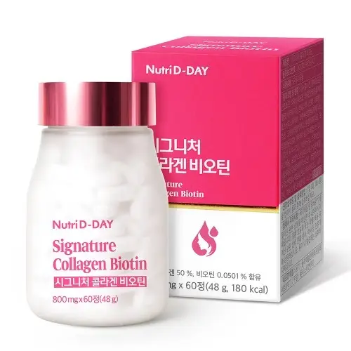 시그니처 콜라겐 비오틴