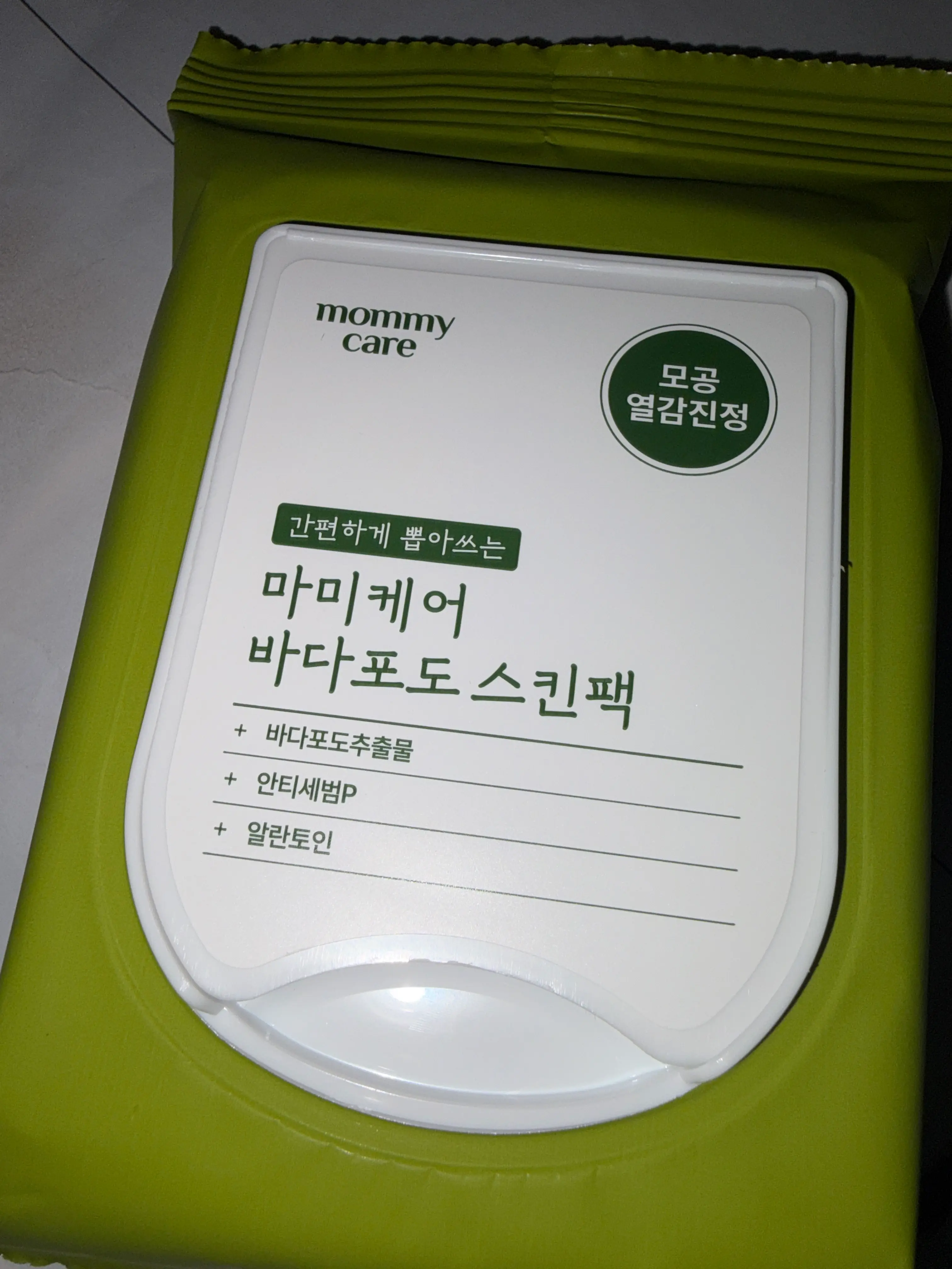 선택된 언니의파우치 리뷰 이미지 - [바다포도 스킨팩]