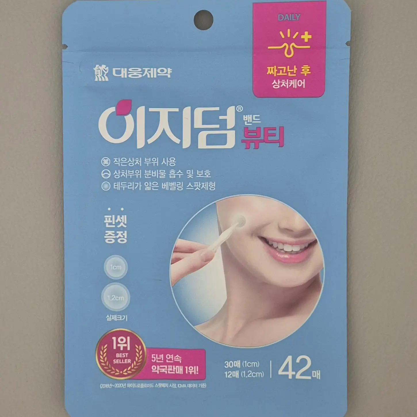 선택된 언니의파우치 리뷰 이미지 - [이지덤 뷰티 스팟패치]