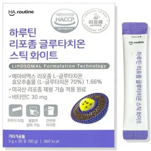 리포좀 글루타치온 스틱 화이트