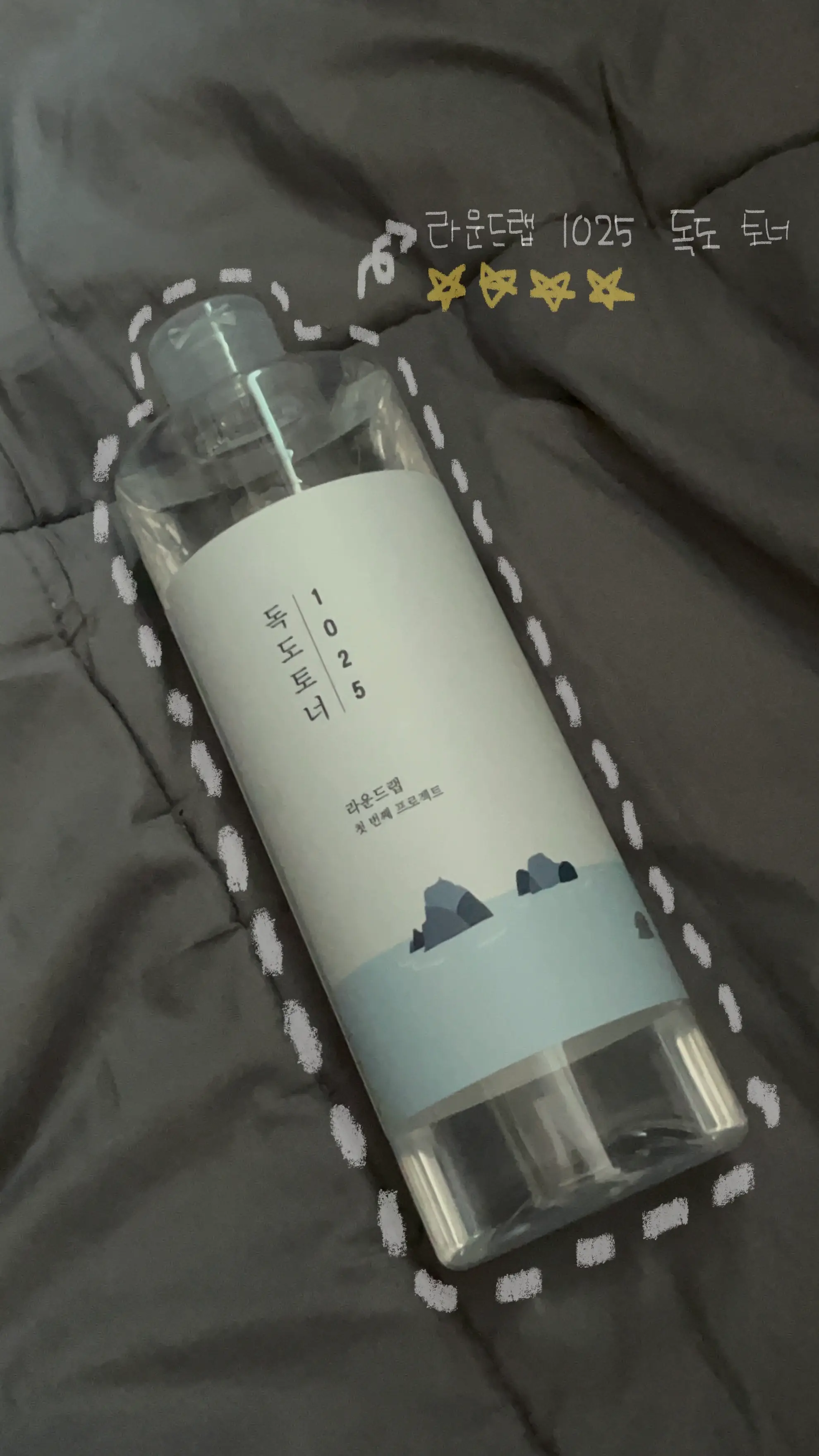 선택된 언니의파우치 리뷰 이미지 - [1025 독도 토너]