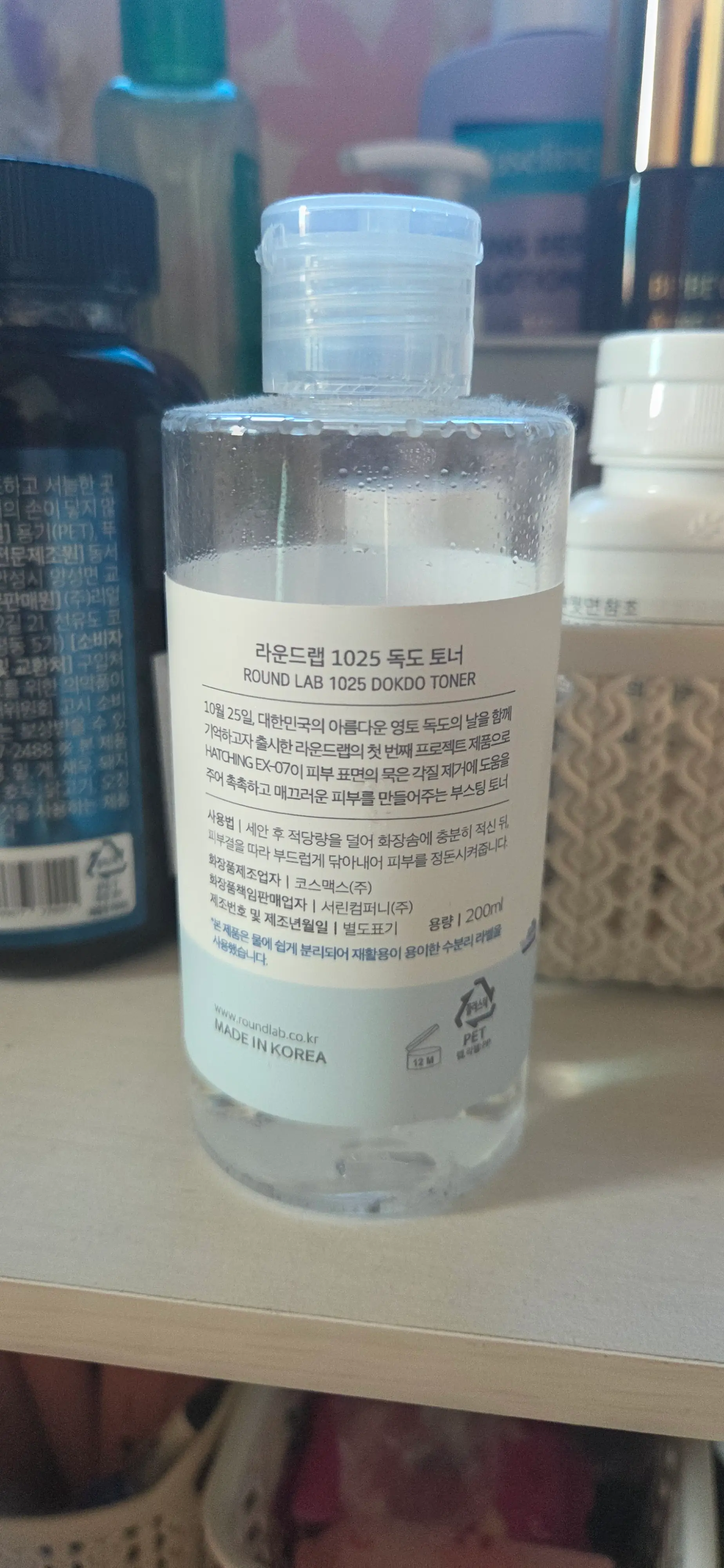 선택된 언니의파우치 리뷰 이미지 - [1025 독도 토너]