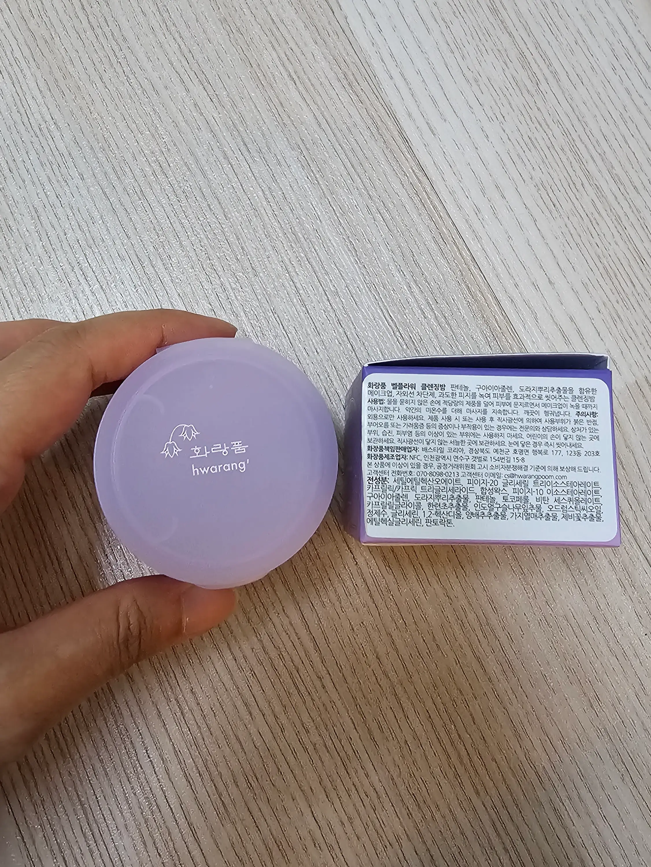 선택된 언니의파우치 리뷰 이미지 - [벨플라워 클렌징밤]