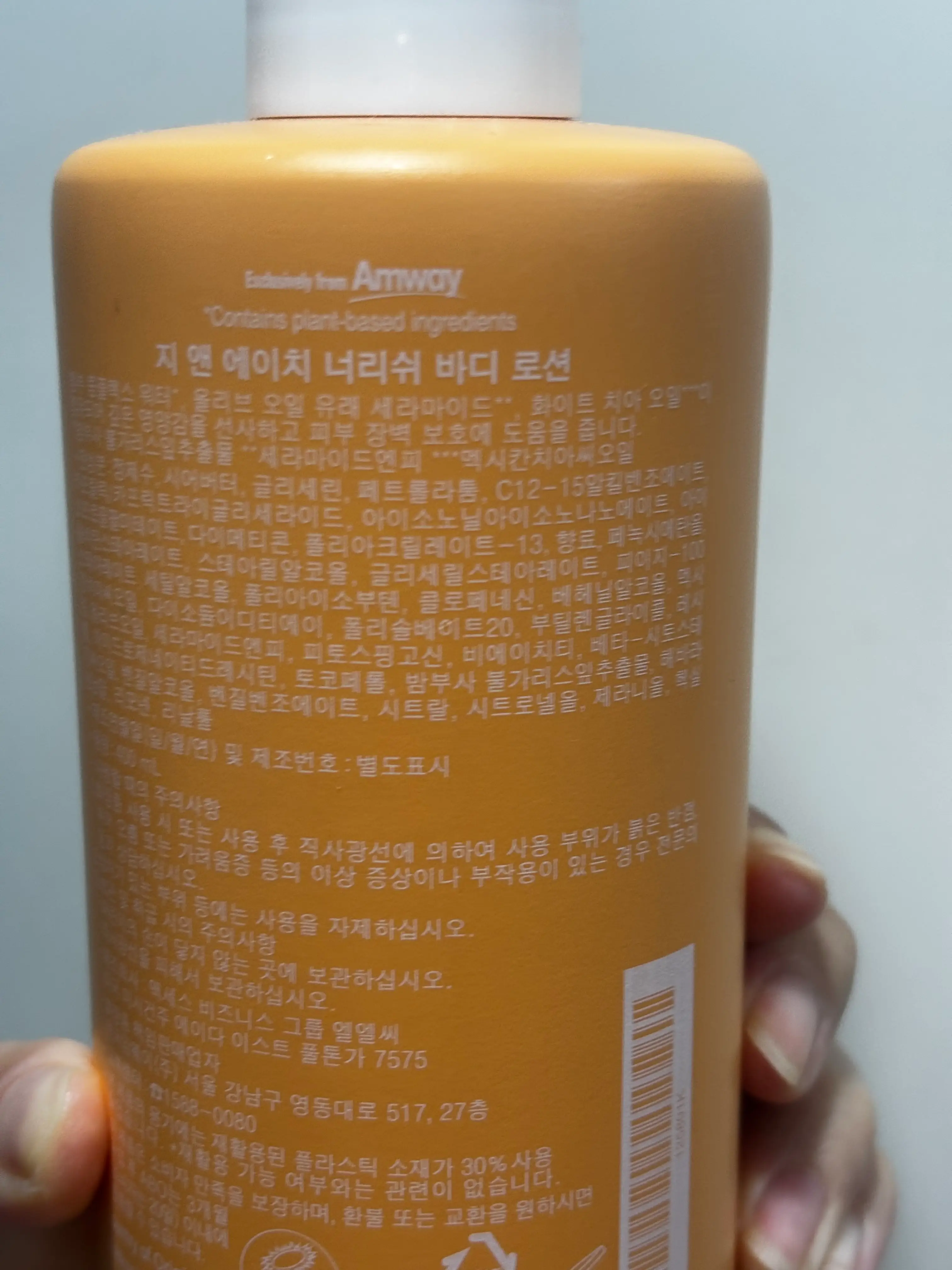 선택된 언니의파우치 리뷰 이미지 - [지앤에이치 너리쉬 바디 로션]