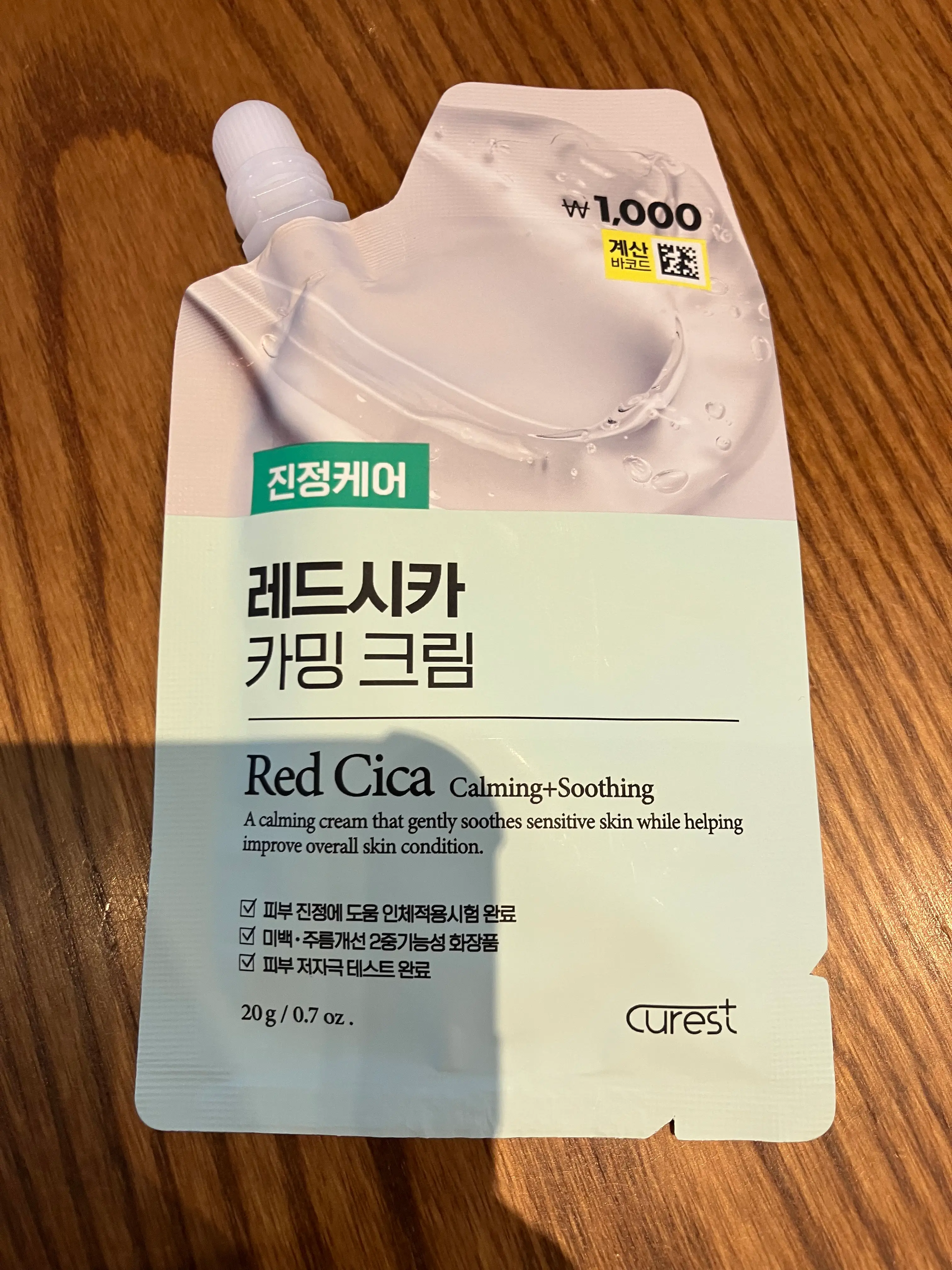 선택된 언니의파우치 리뷰 이미지 - [레드시카 카밍 크림]