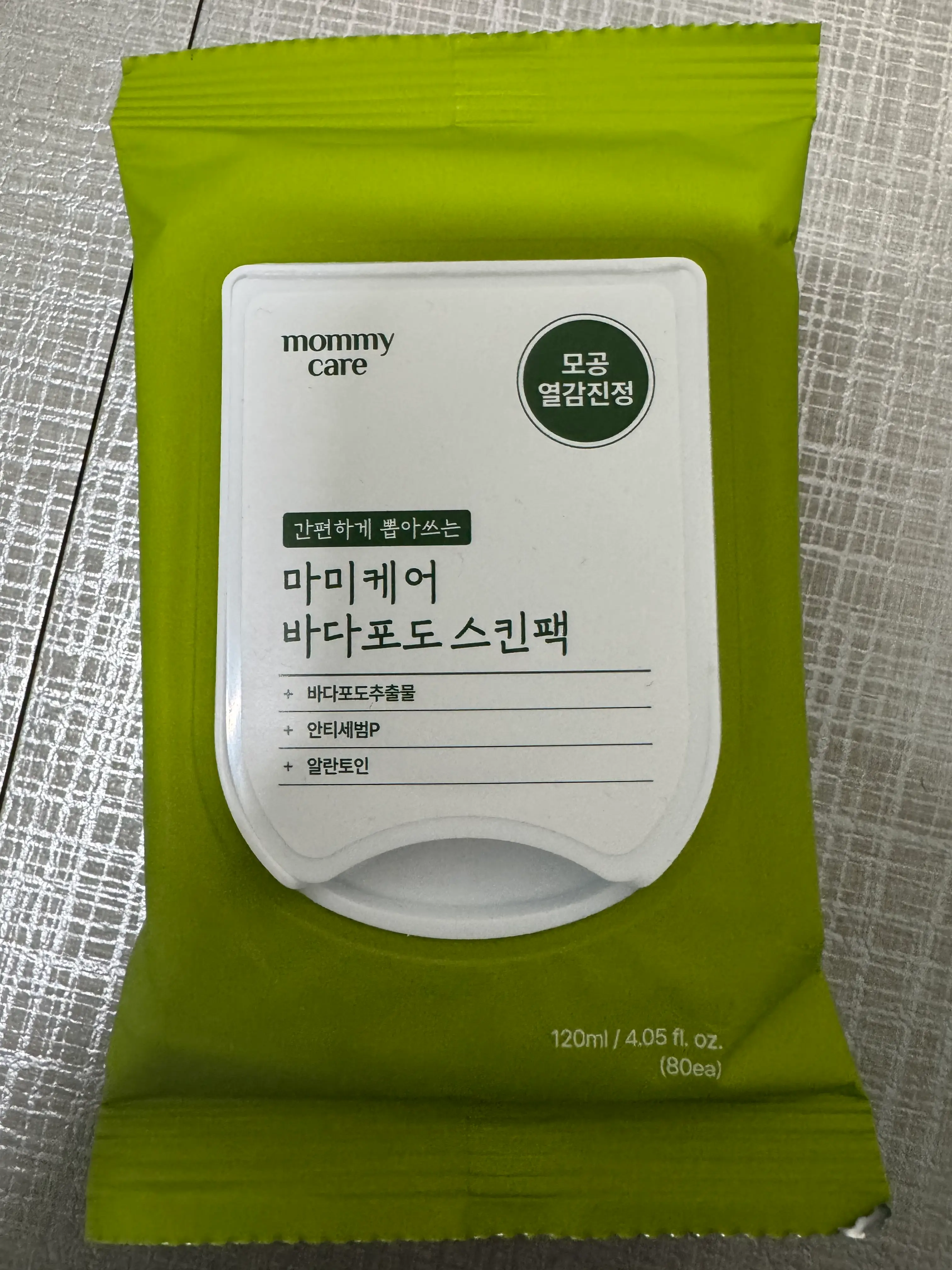 선택된 언니의파우치 리뷰 이미지 - [바다포도 스킨팩]