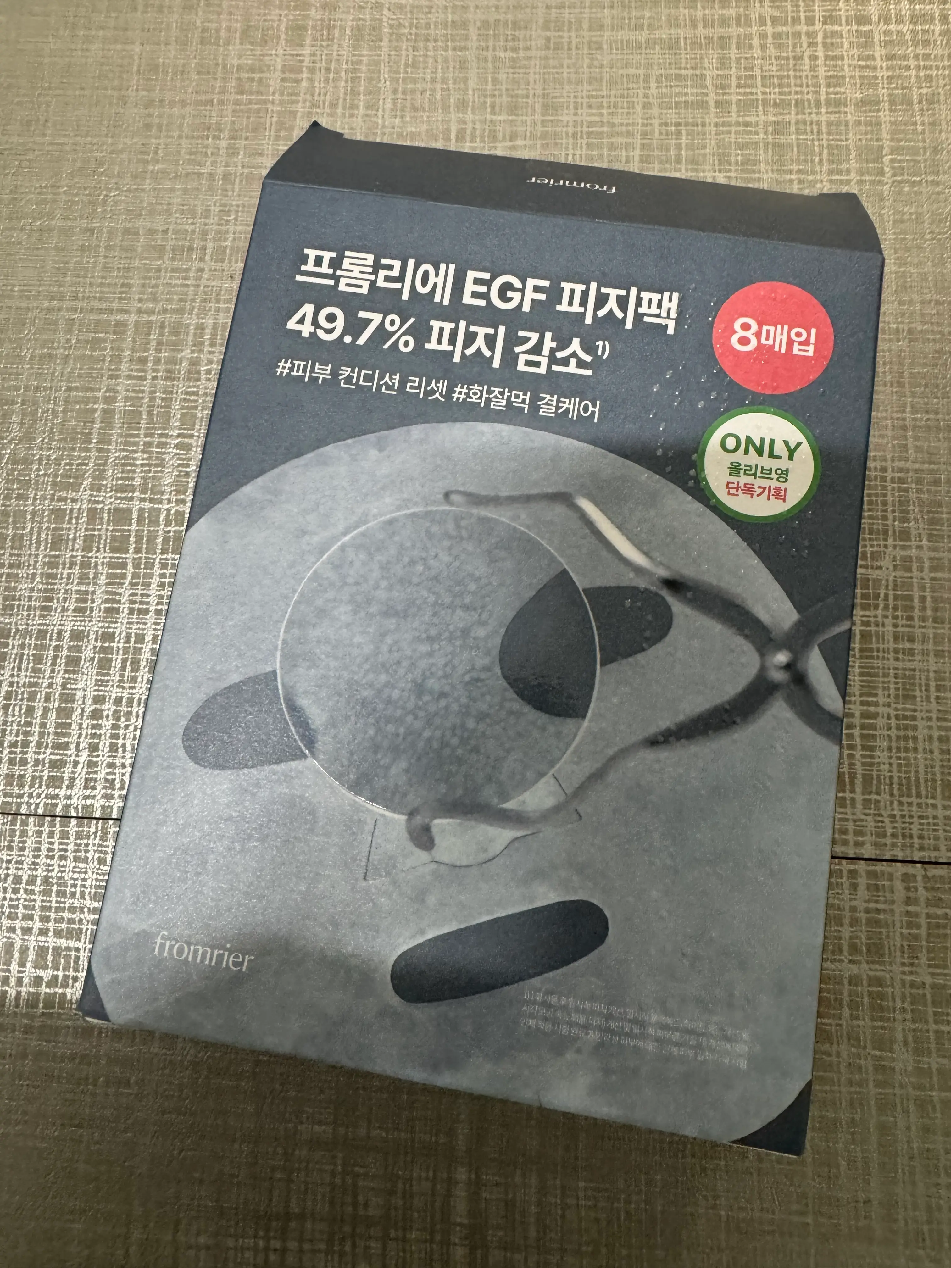선택된 언니의파우치 리뷰 이미지 - [EGF 하이퍼 액티브 모공 피지 마스크]