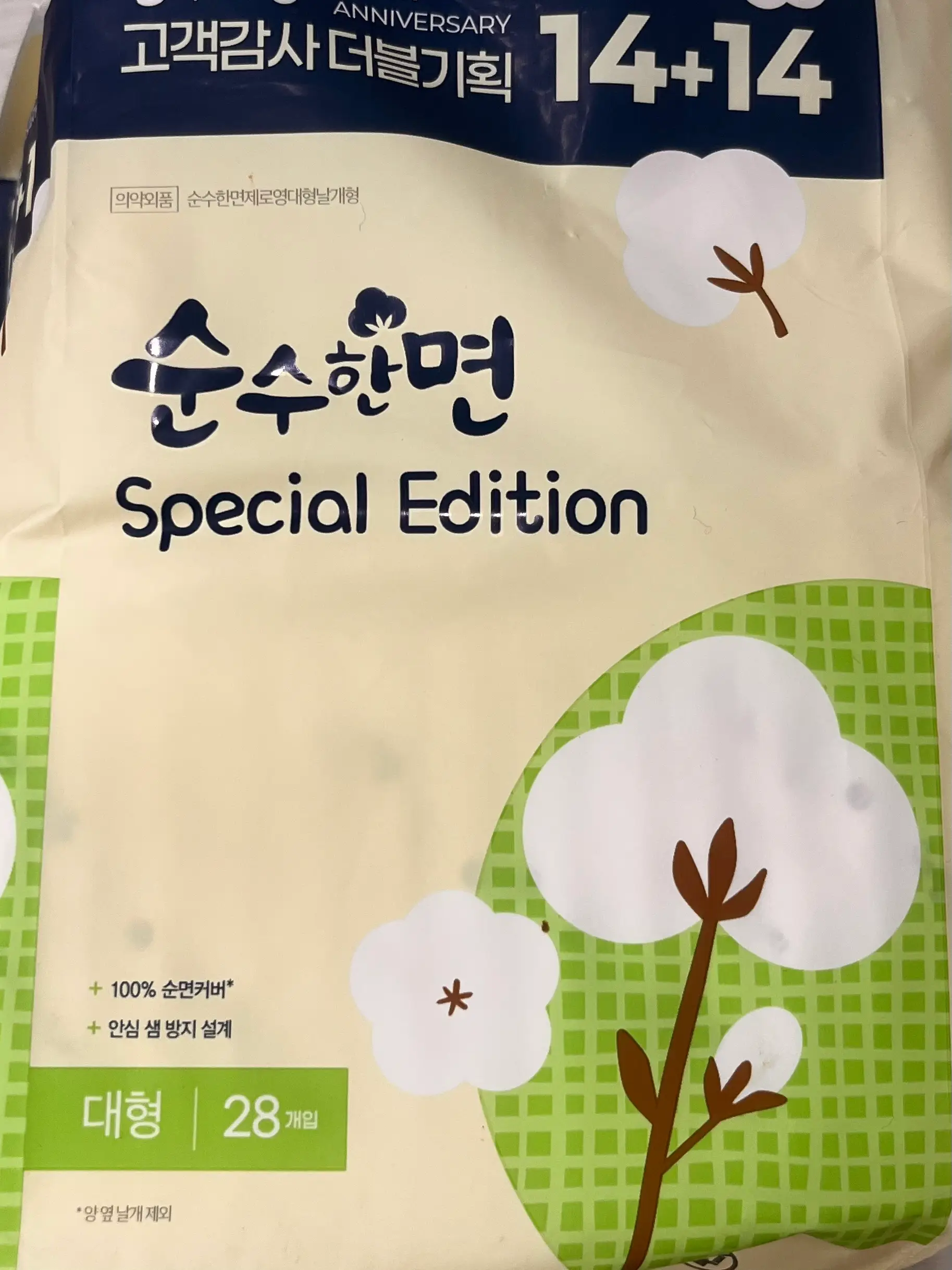선택된 언니의파우치 리뷰 이미지 - [제로 순면커버 대형]