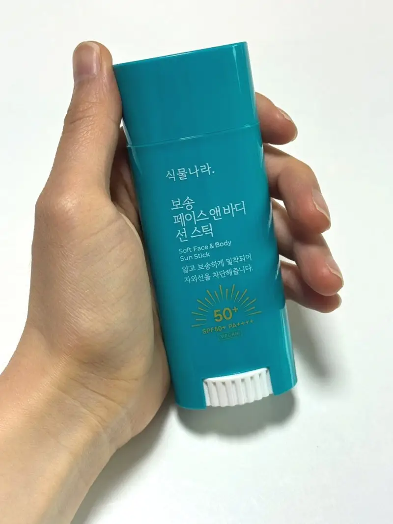 선택된 언니의파우치 리뷰 이미지 - [보송 페이스 앤 바디 선스틱]