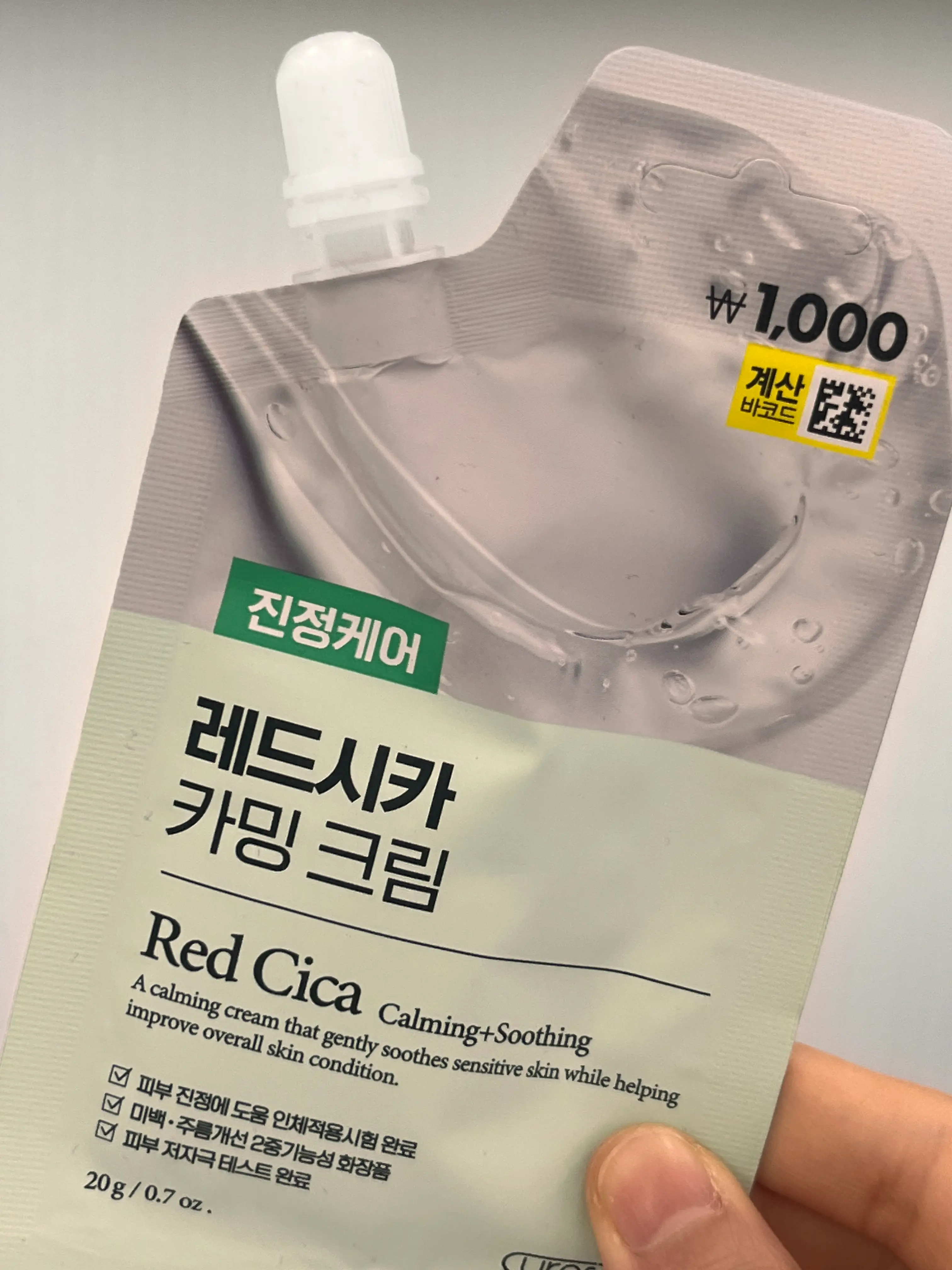 선택된 언니의파우치 리뷰 이미지 - [레드시카 카밍 크림]
