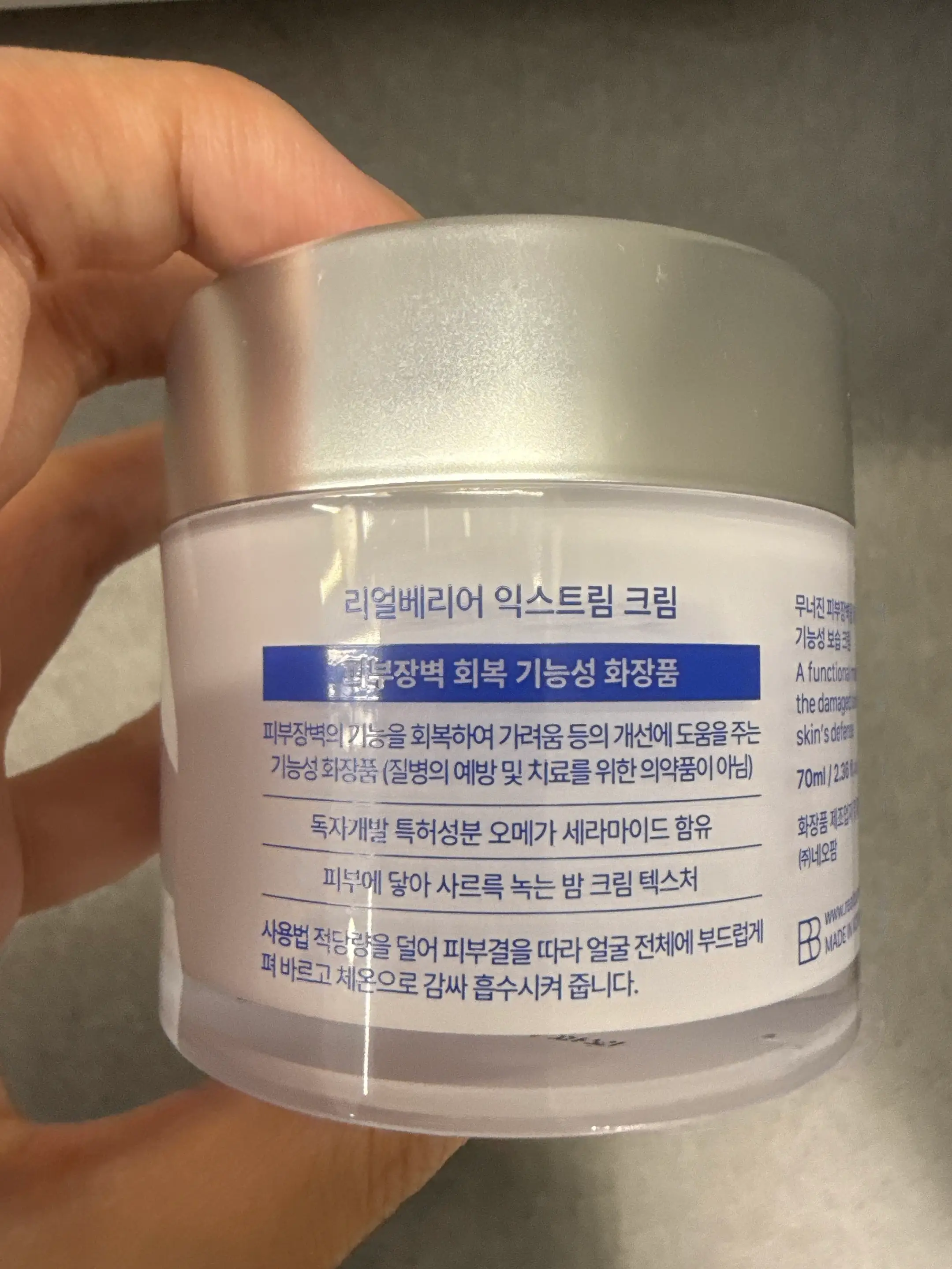 선택된 언니의파우치 리뷰 이미지 - [익스트림 크림]