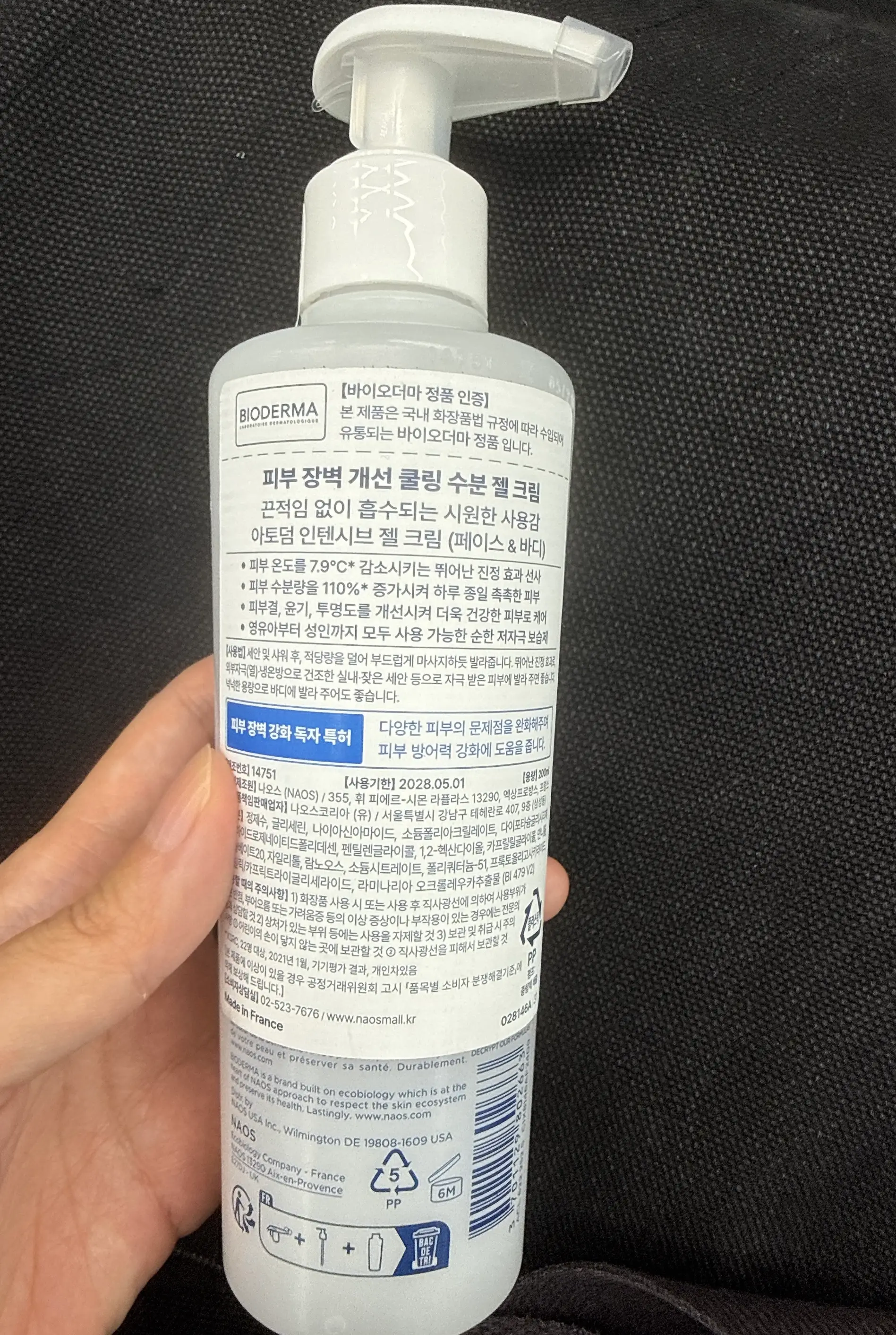 선택된 언니의파우치 리뷰 이미지 - [아토덤 인텐시브 젤 크림]